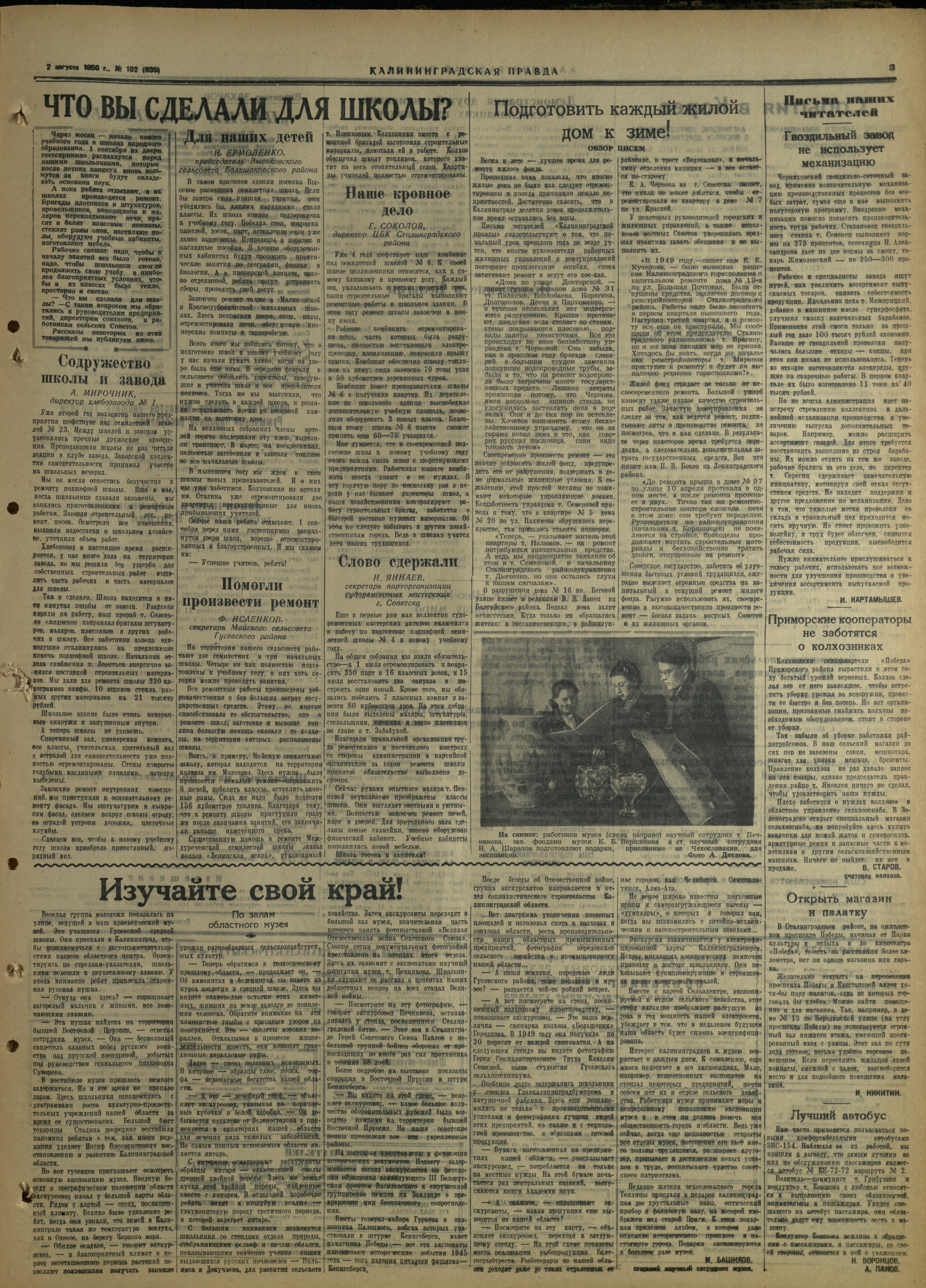 152-8-50-3
