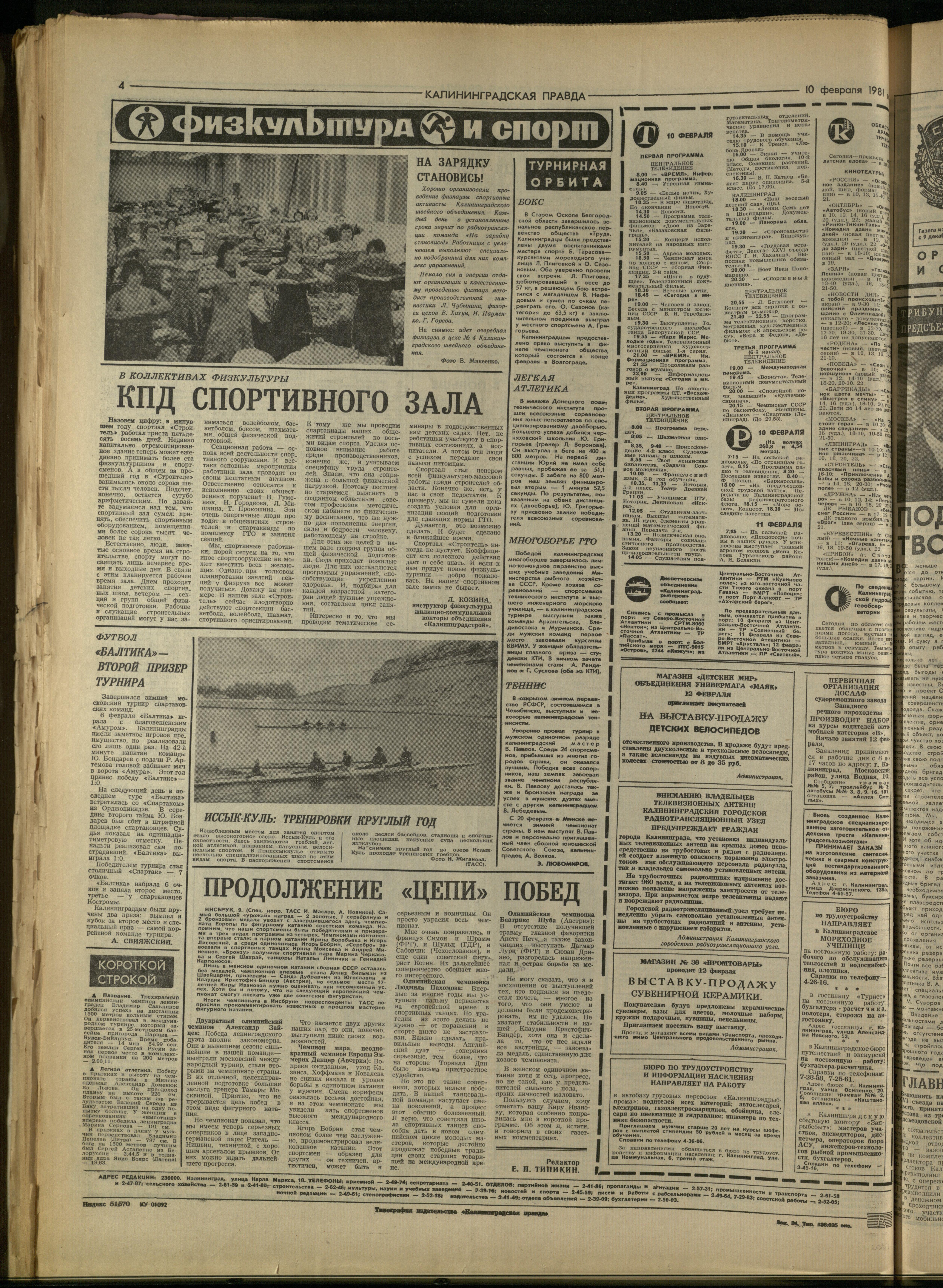 34-2-81-4