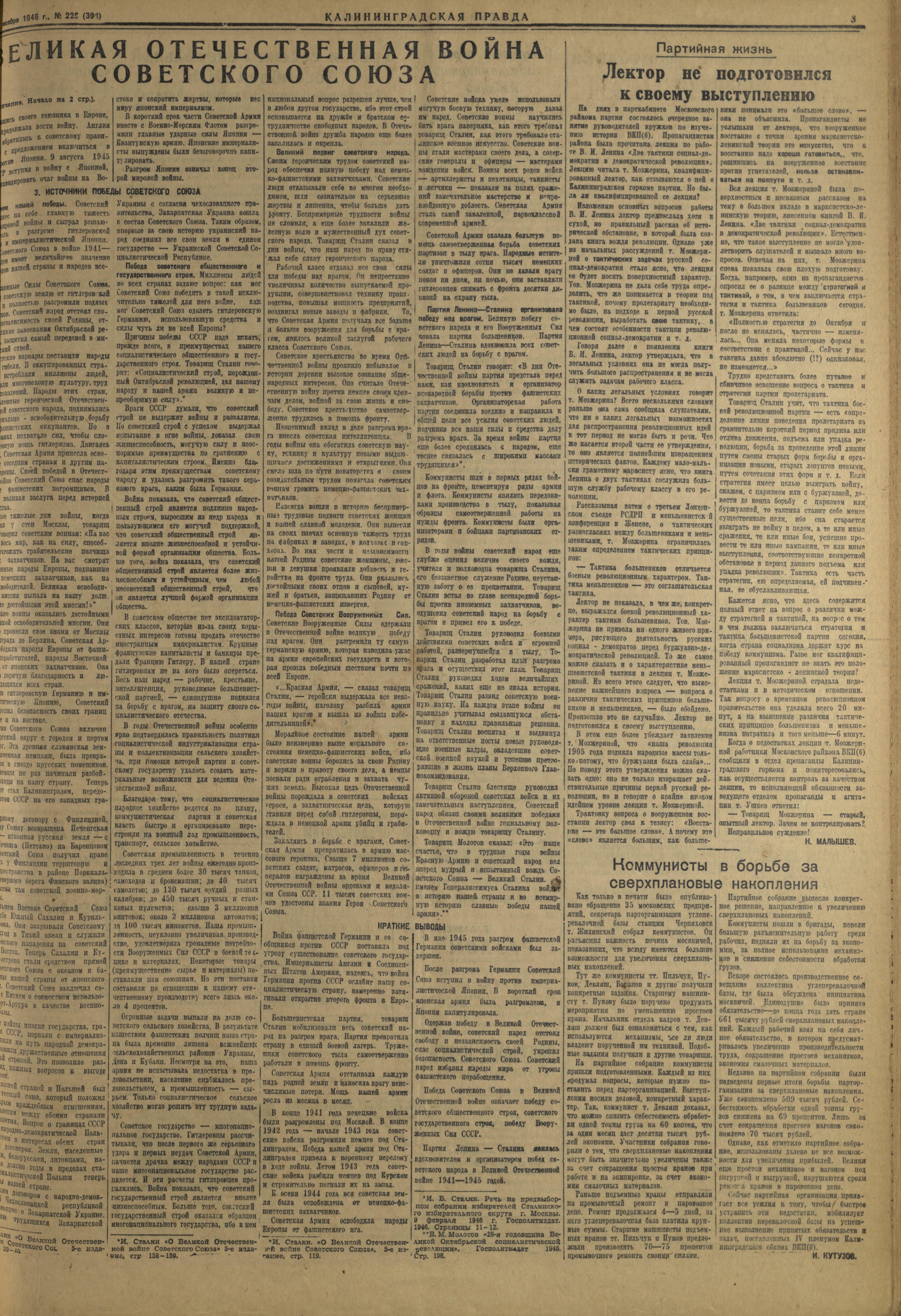 225-11-48-3