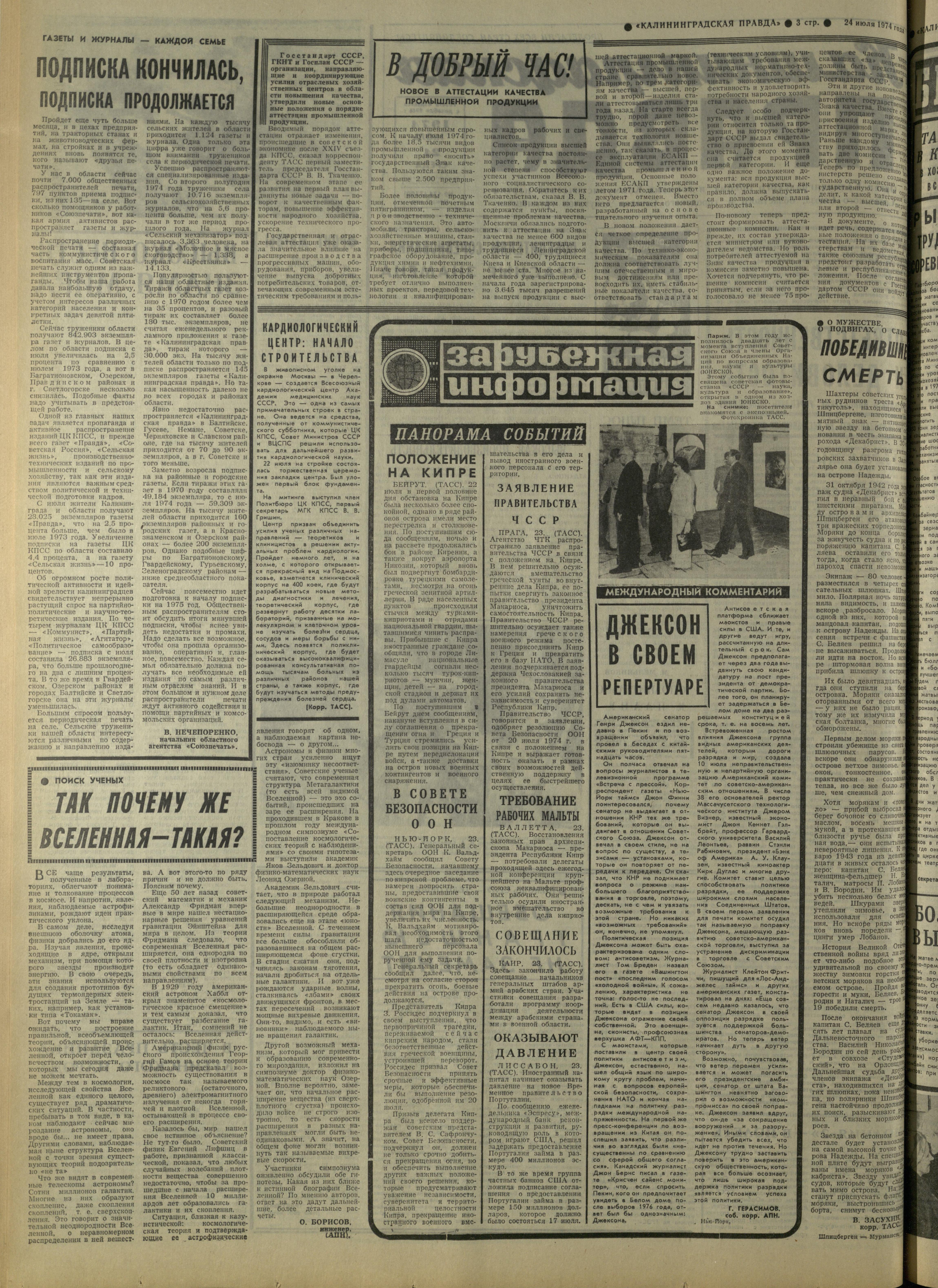 171-7-74-2