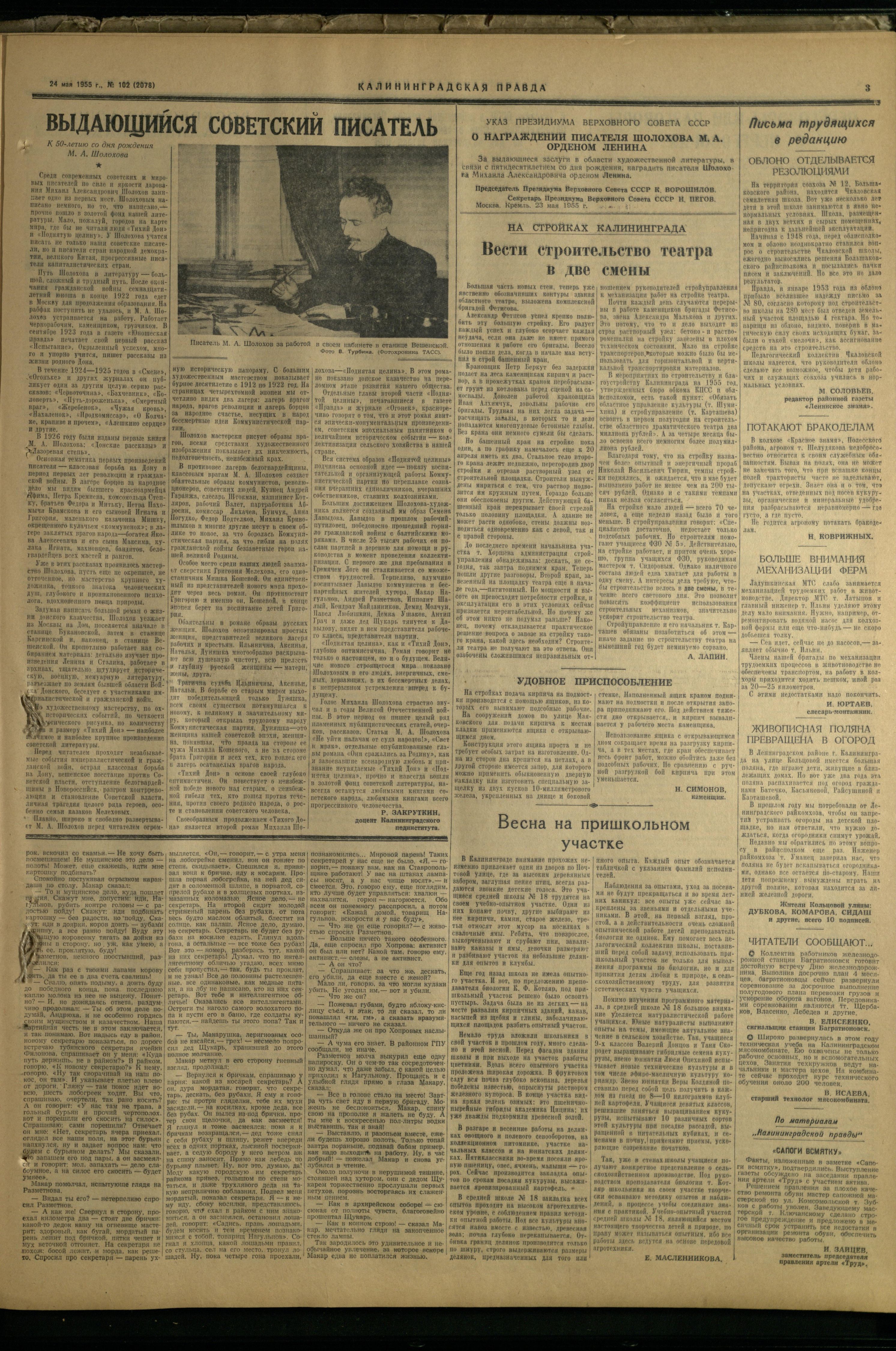 102-5-55-3