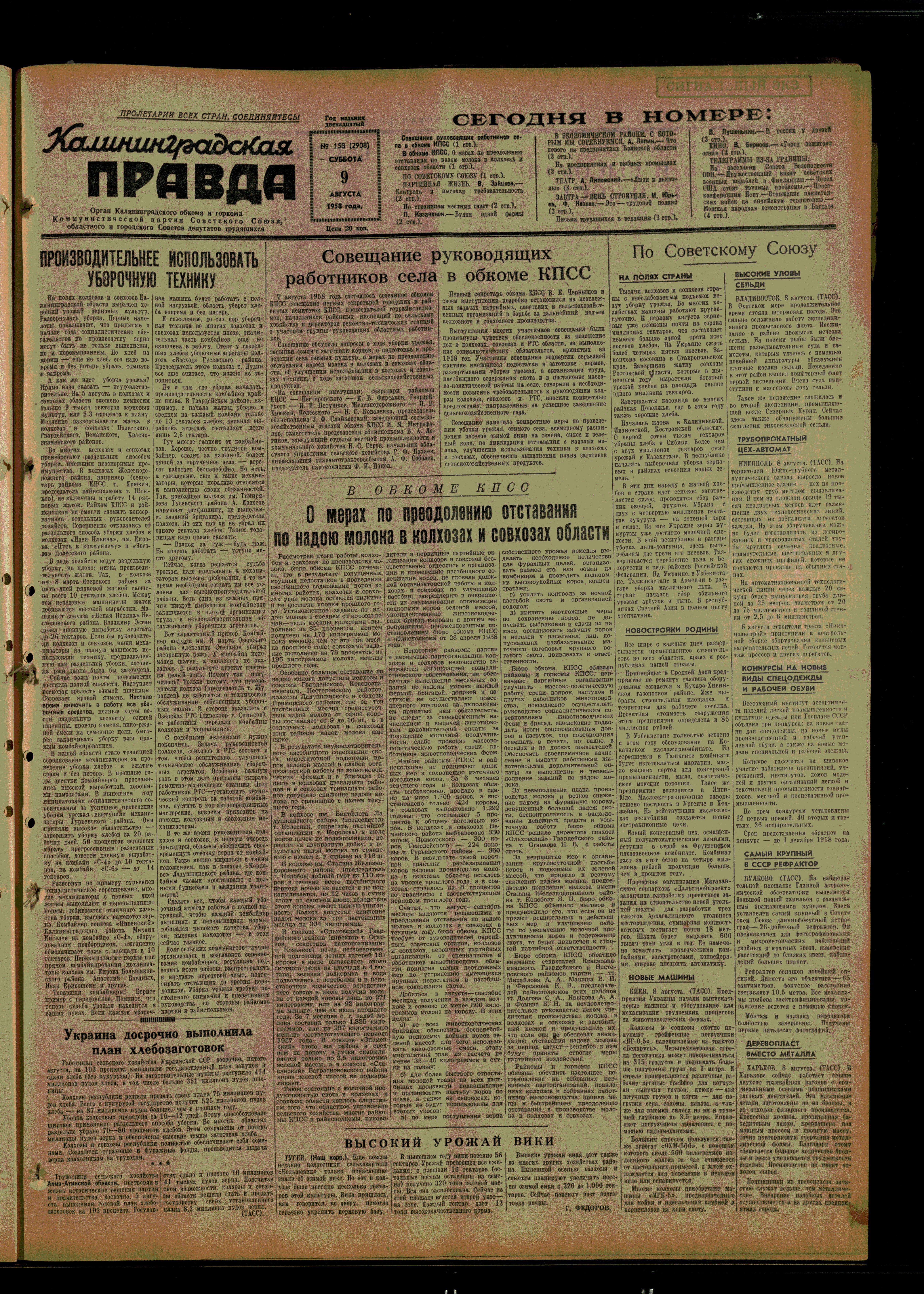 158-8-58-1