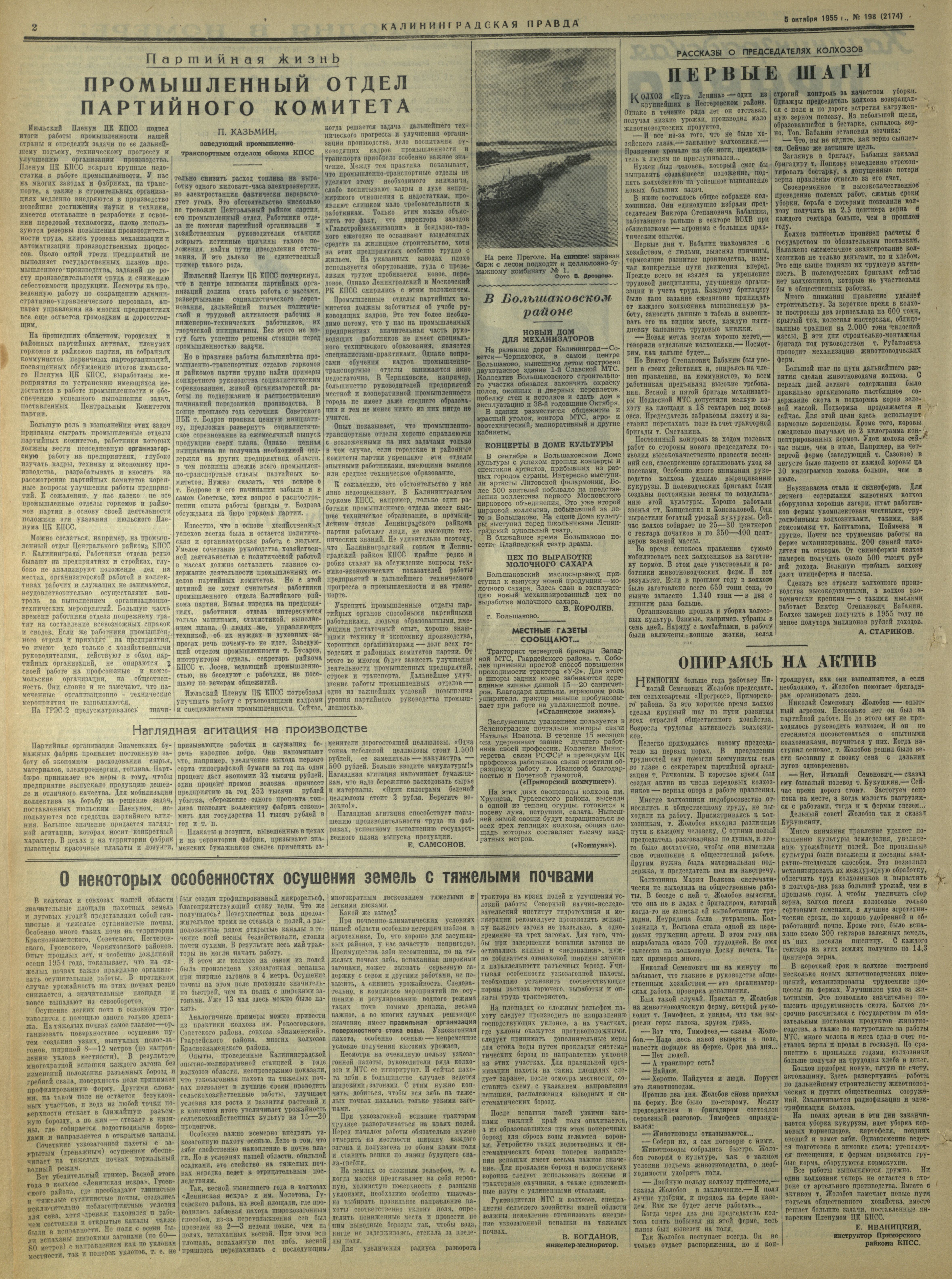 198-10-55-2
