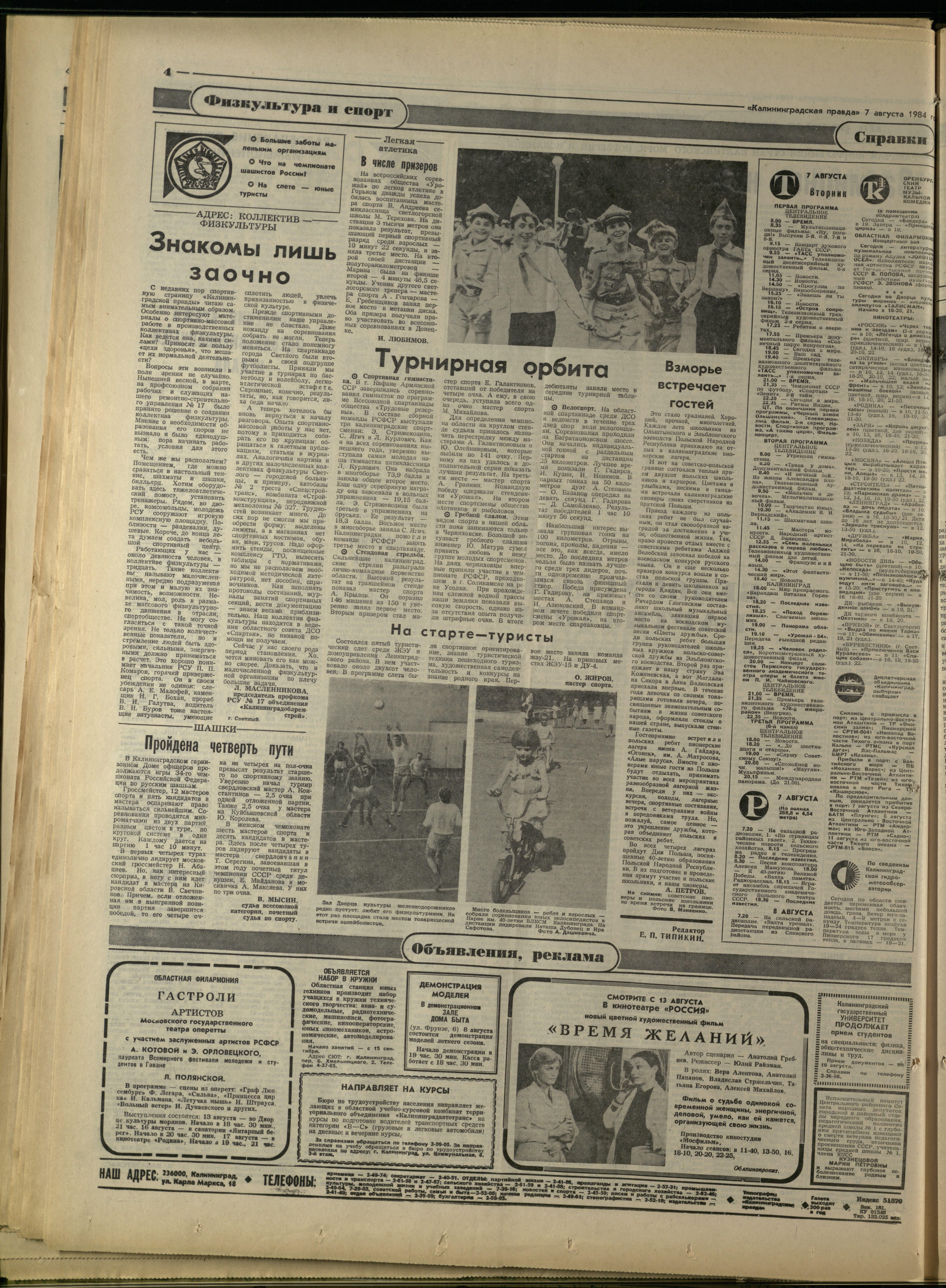 181-8-84-4
