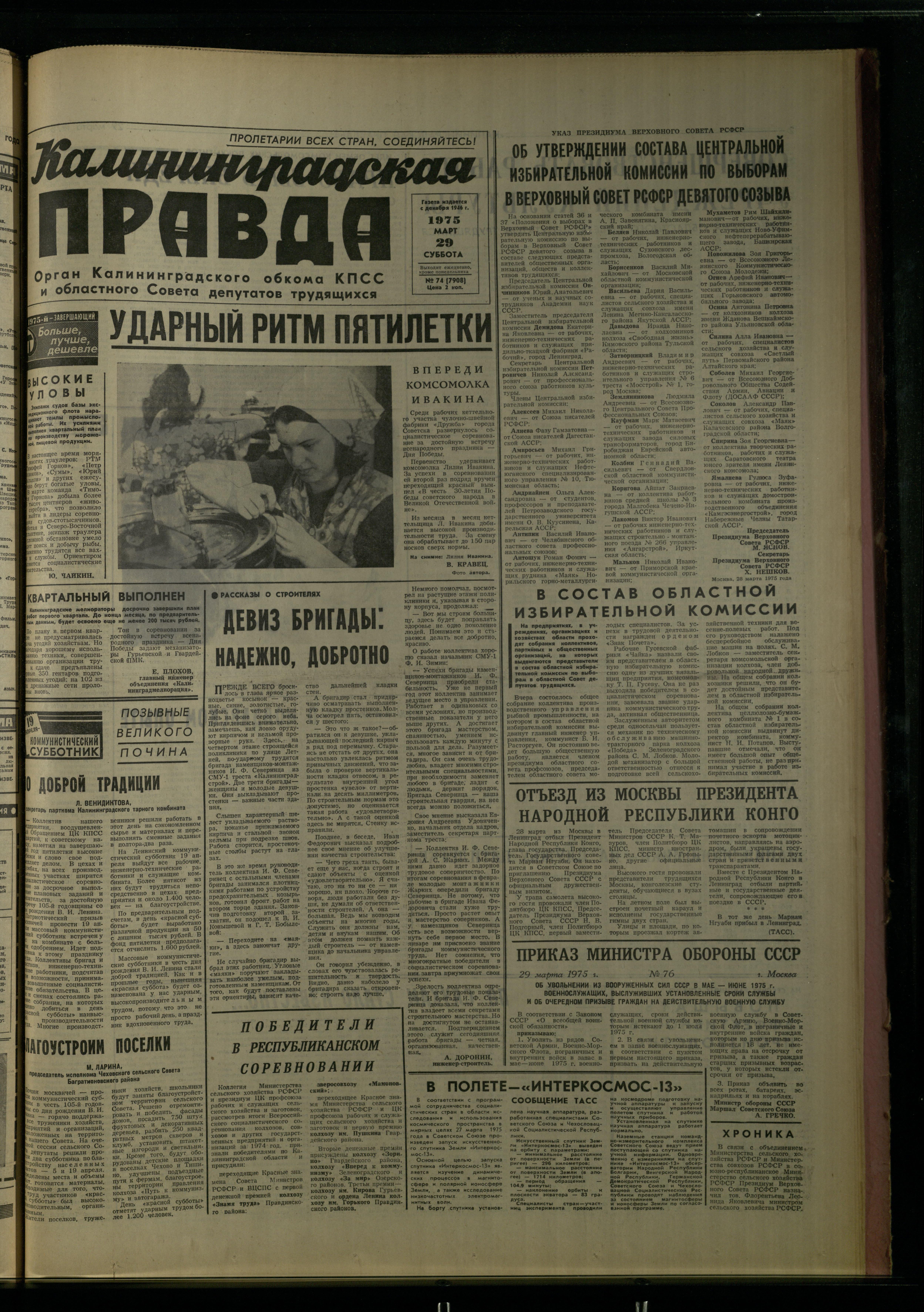 74-3-75-1
