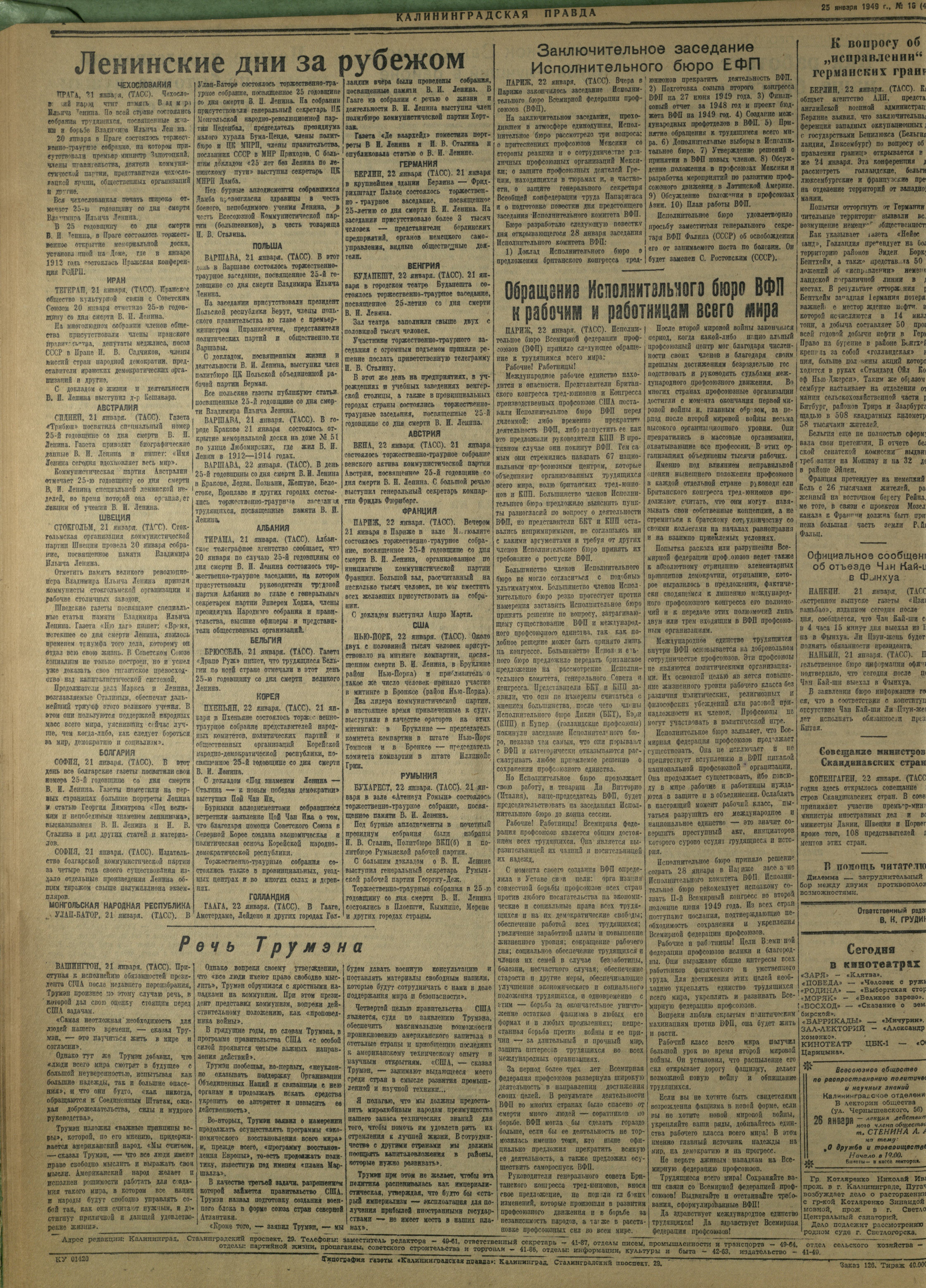 16-1-49-4