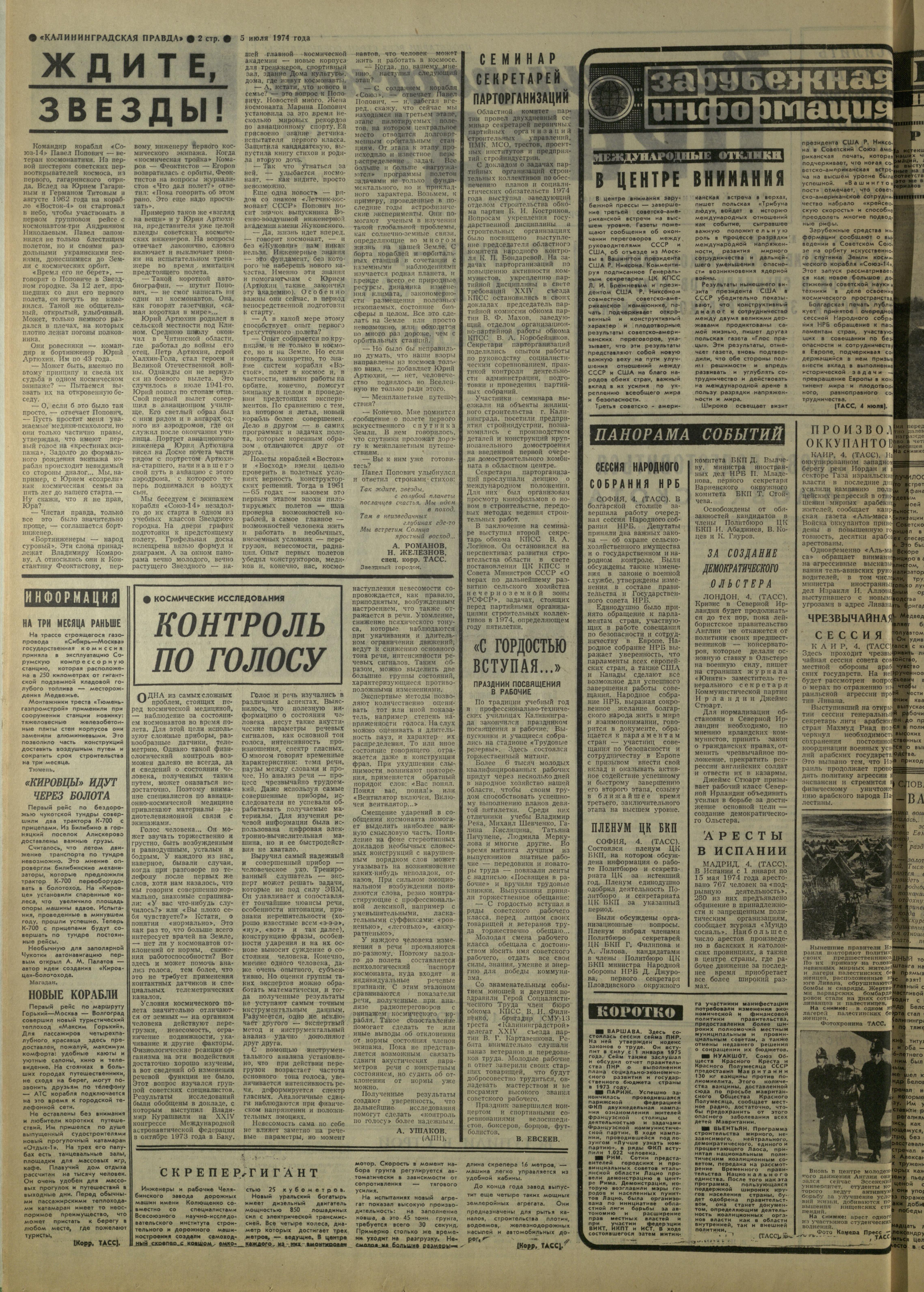 155-7-74-2