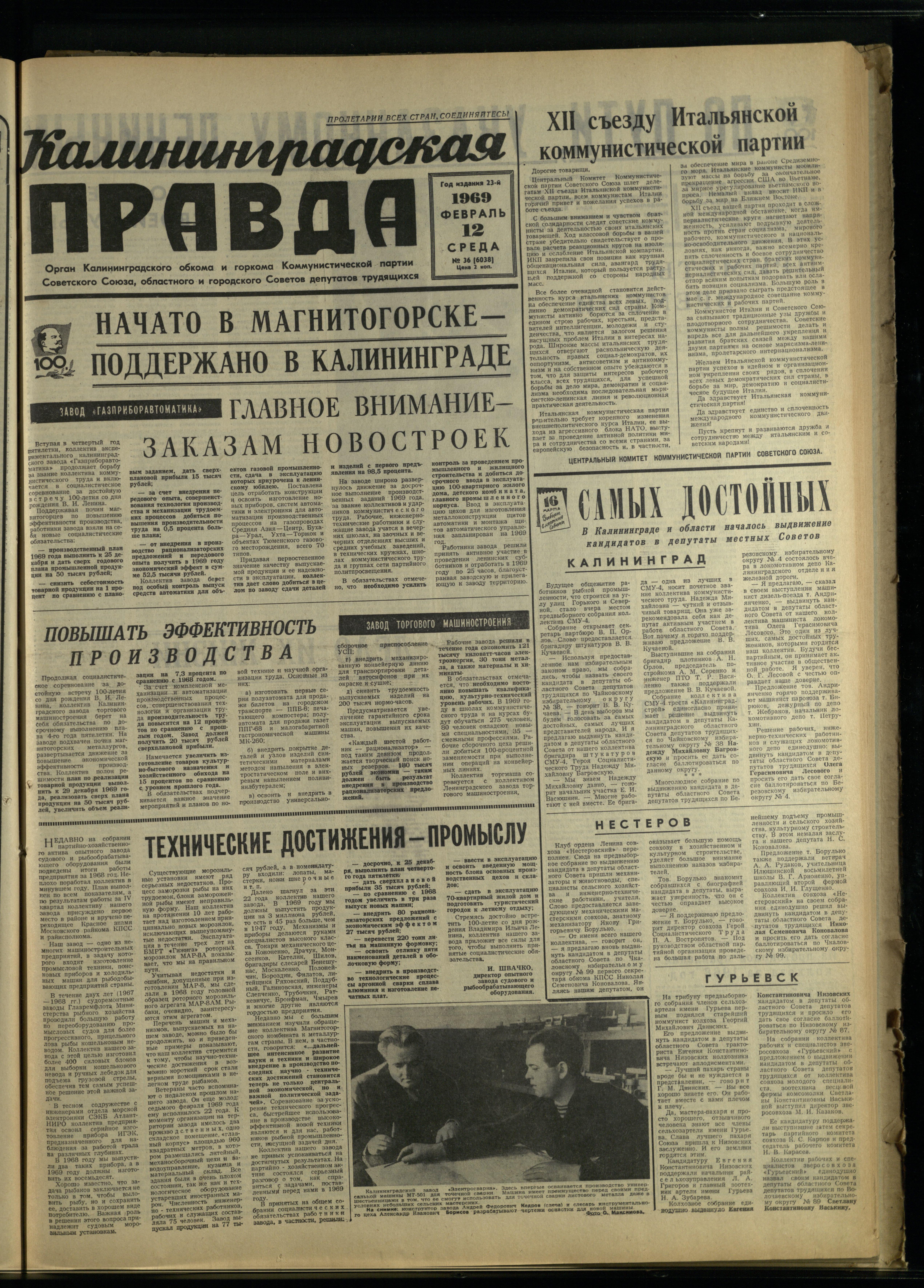 36-2-69-1
