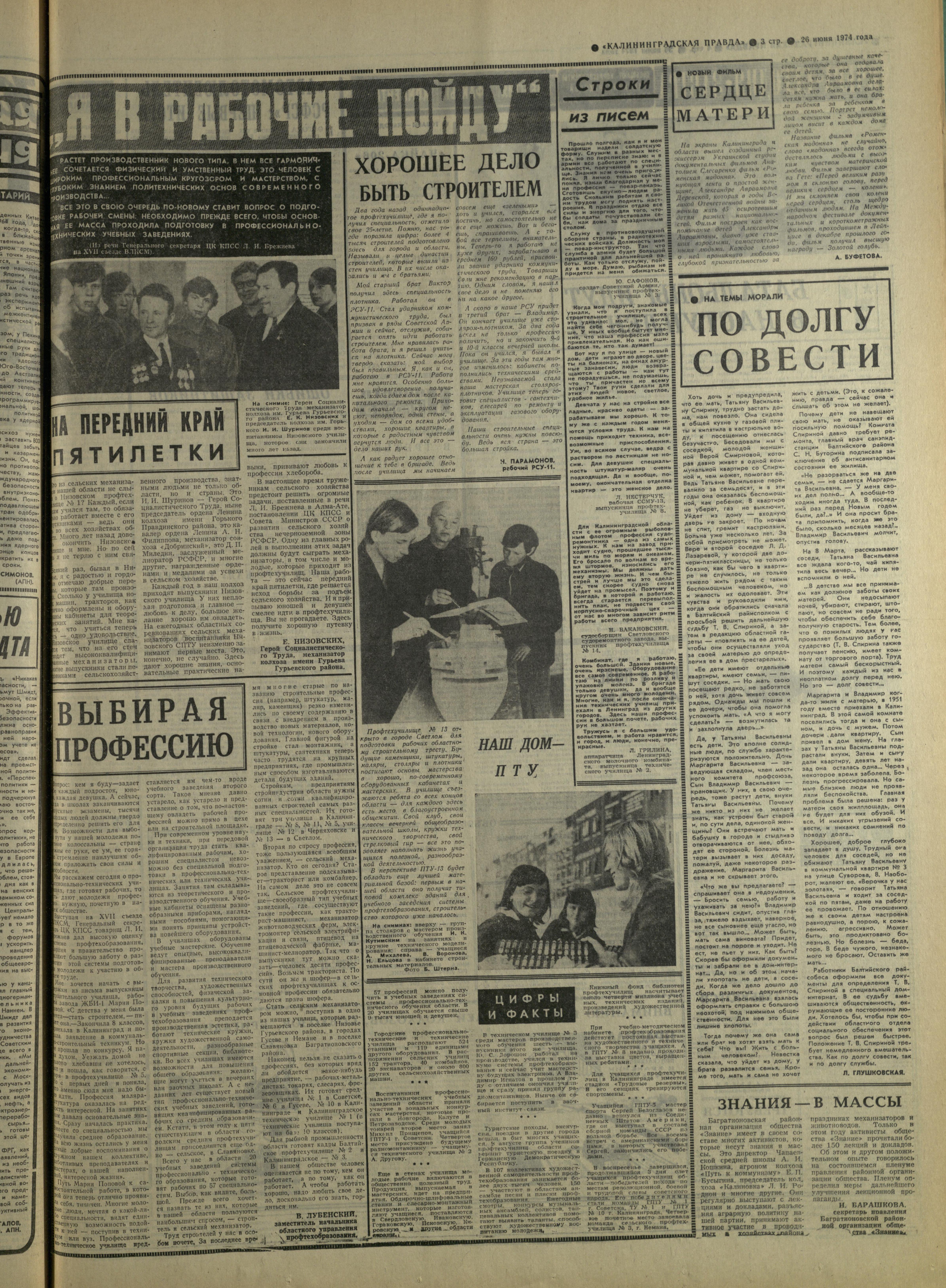 147-6-74-3