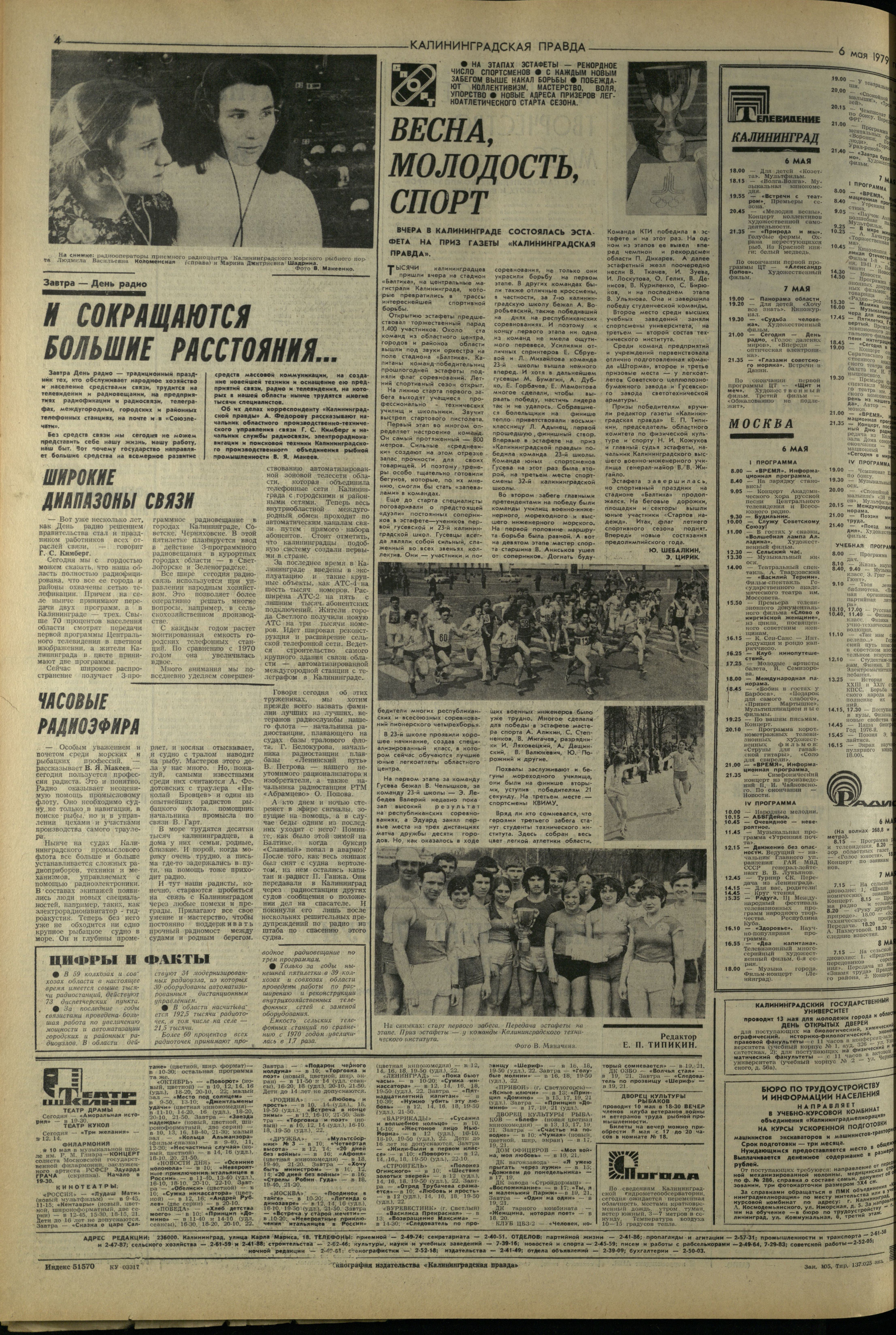 105-5-79-4
