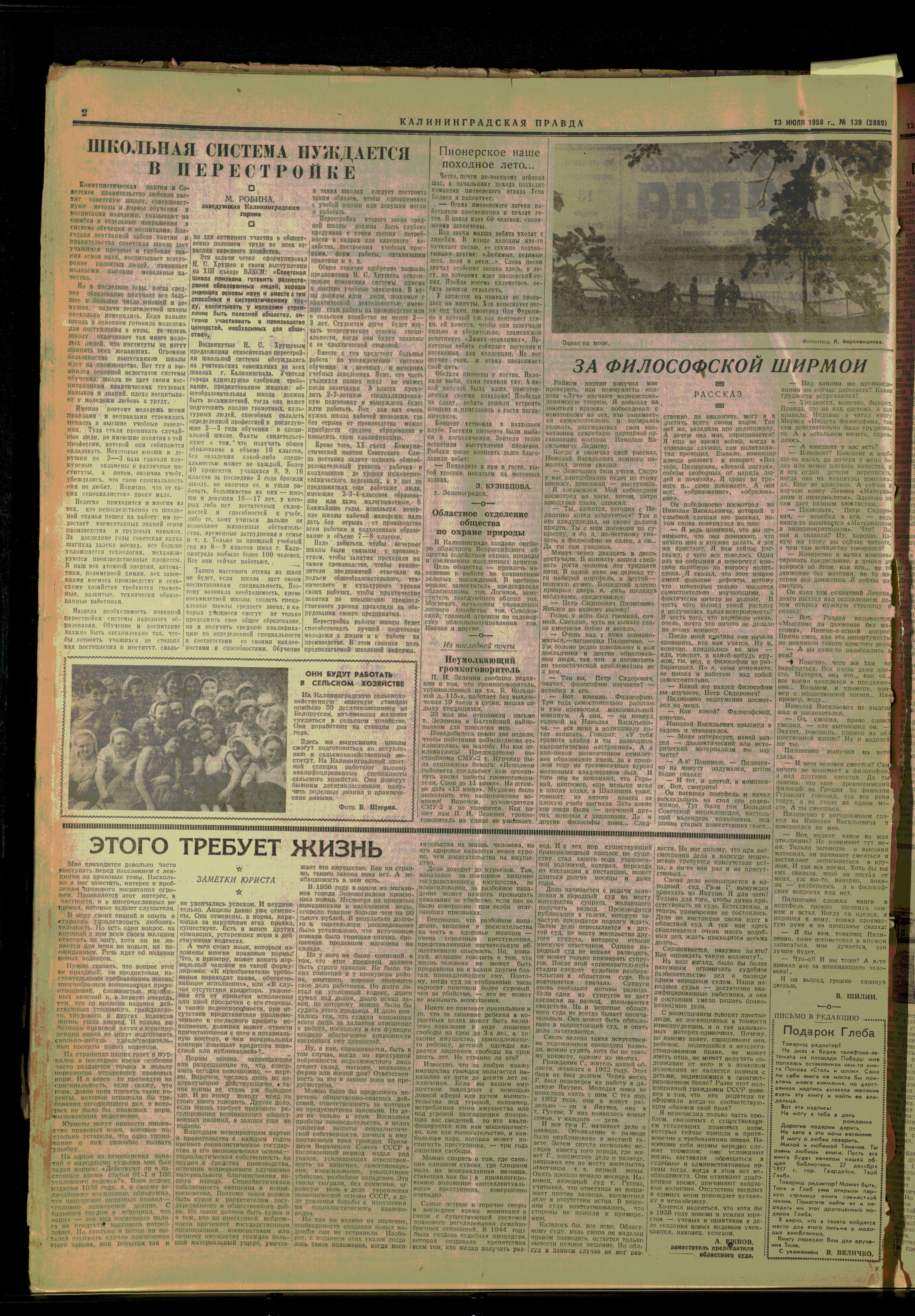 139-7-58-2