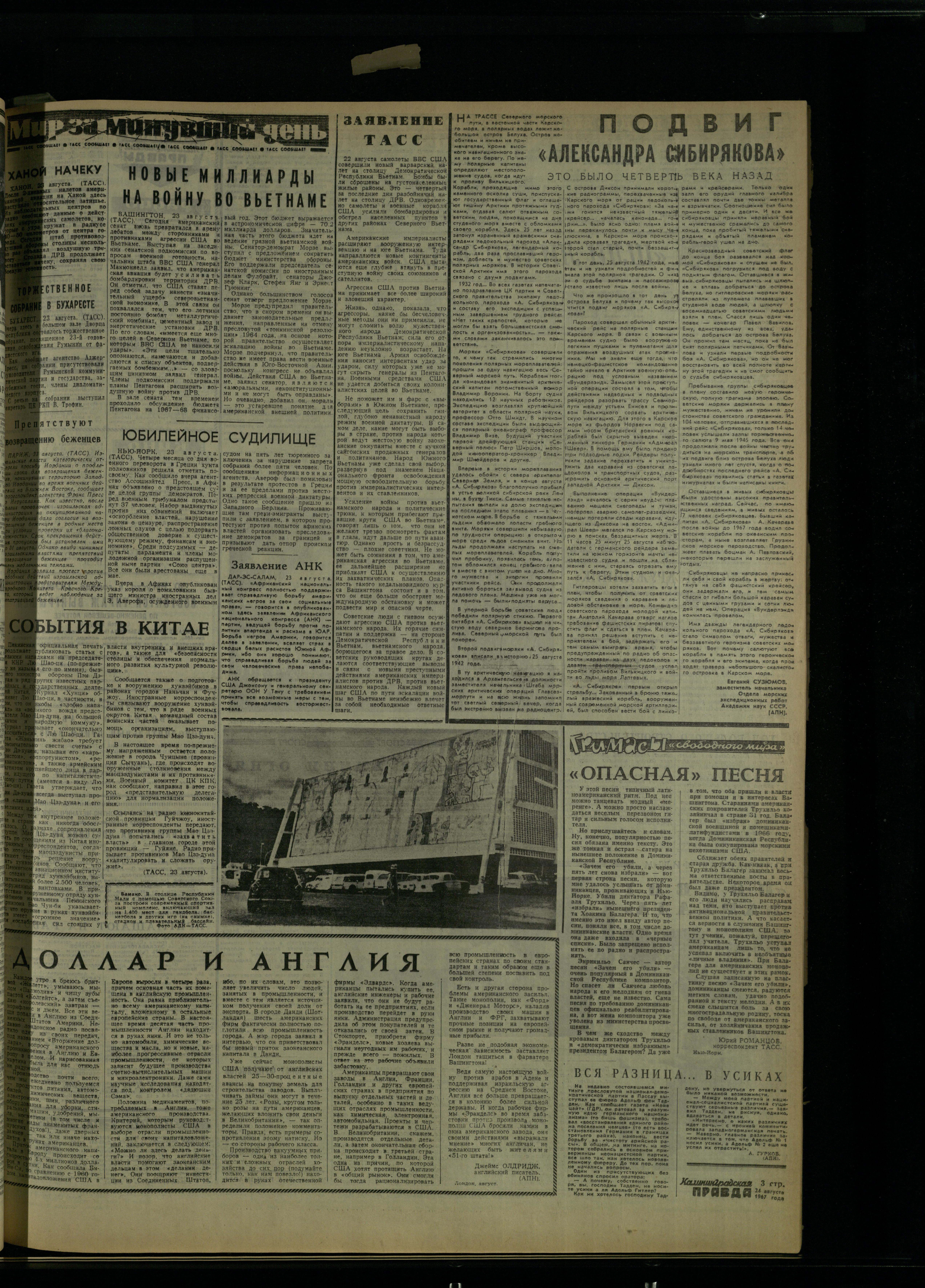 198-8-67-3