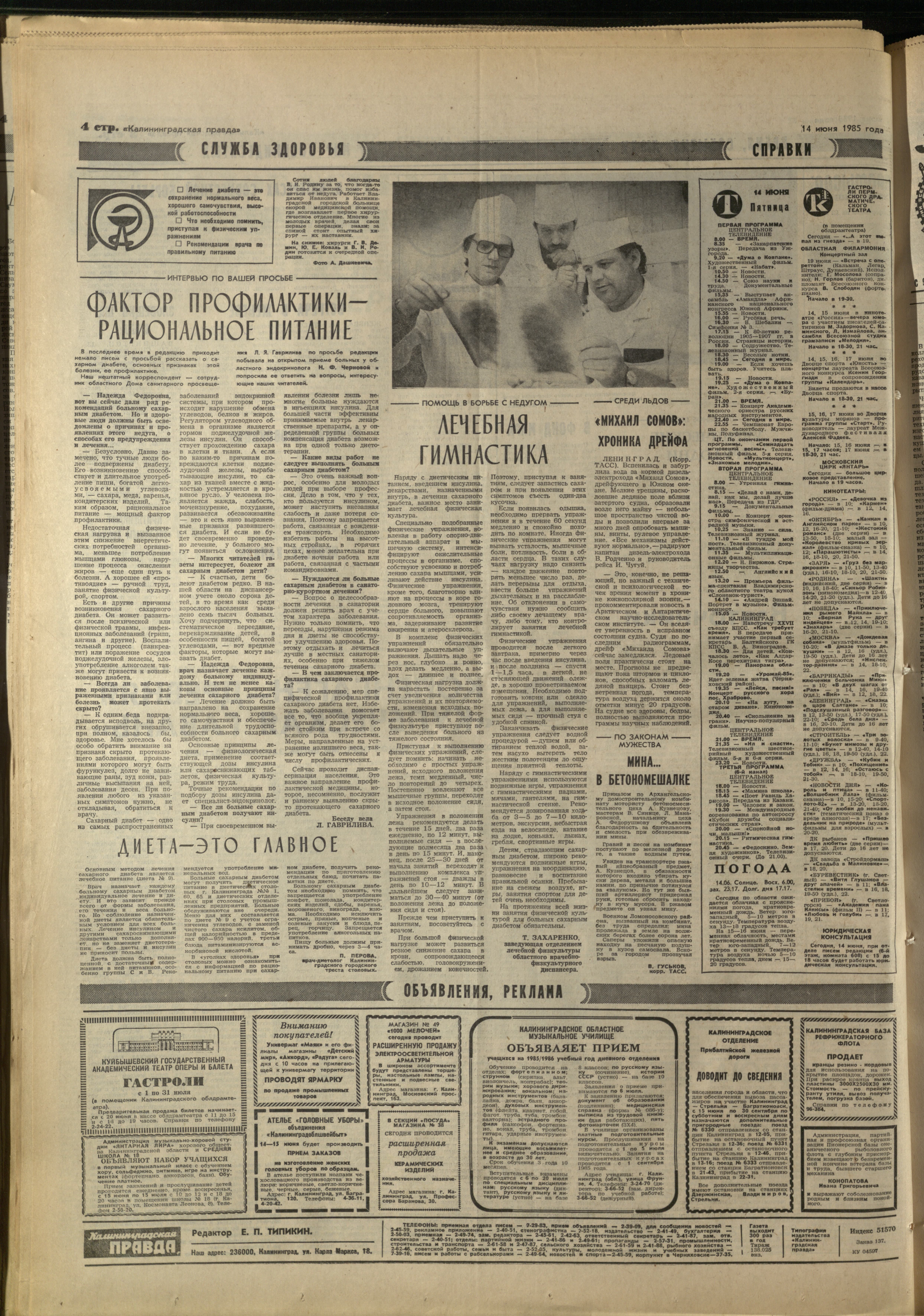 137-6-85-4