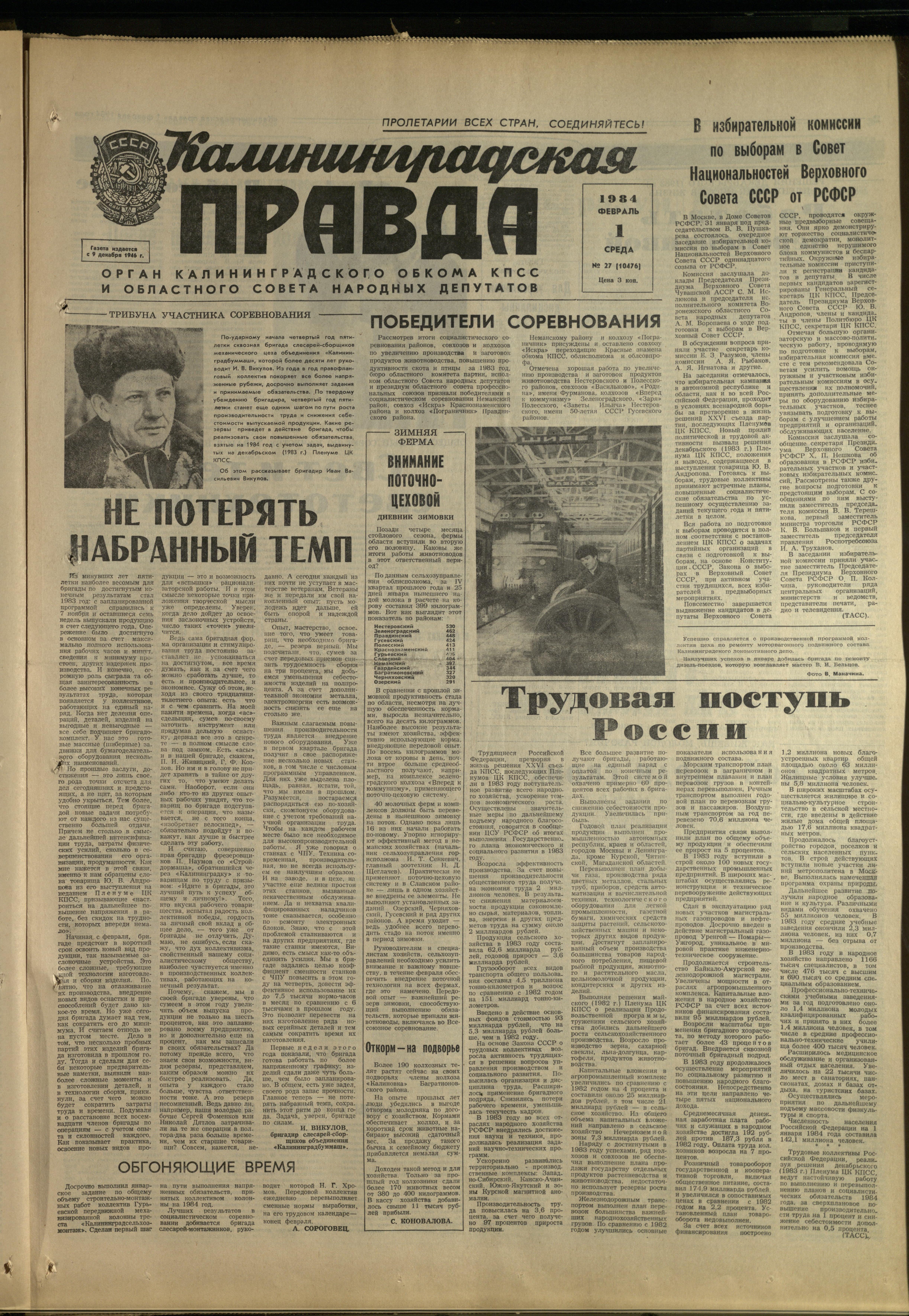 26-2-84-1