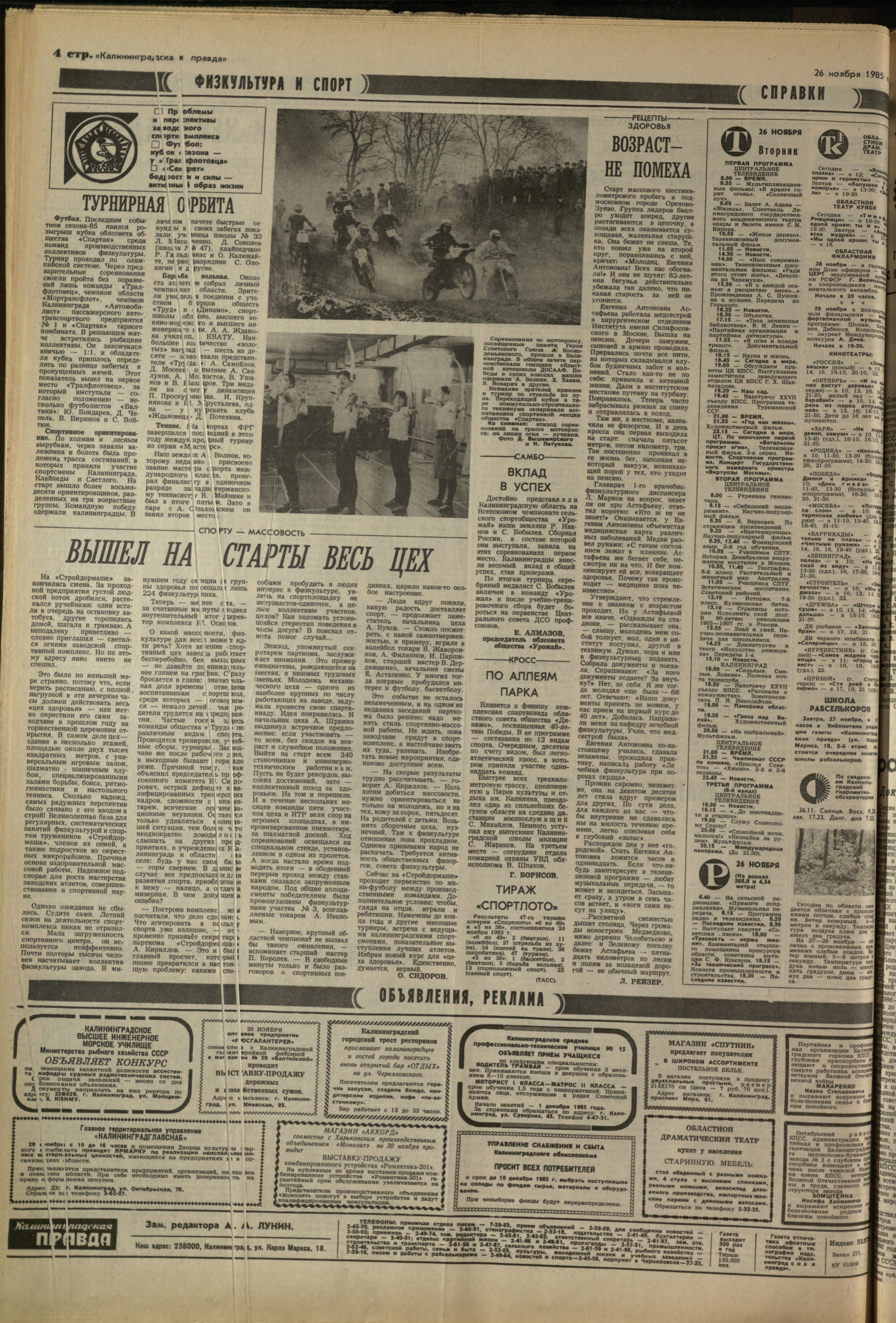 271-11-85-4