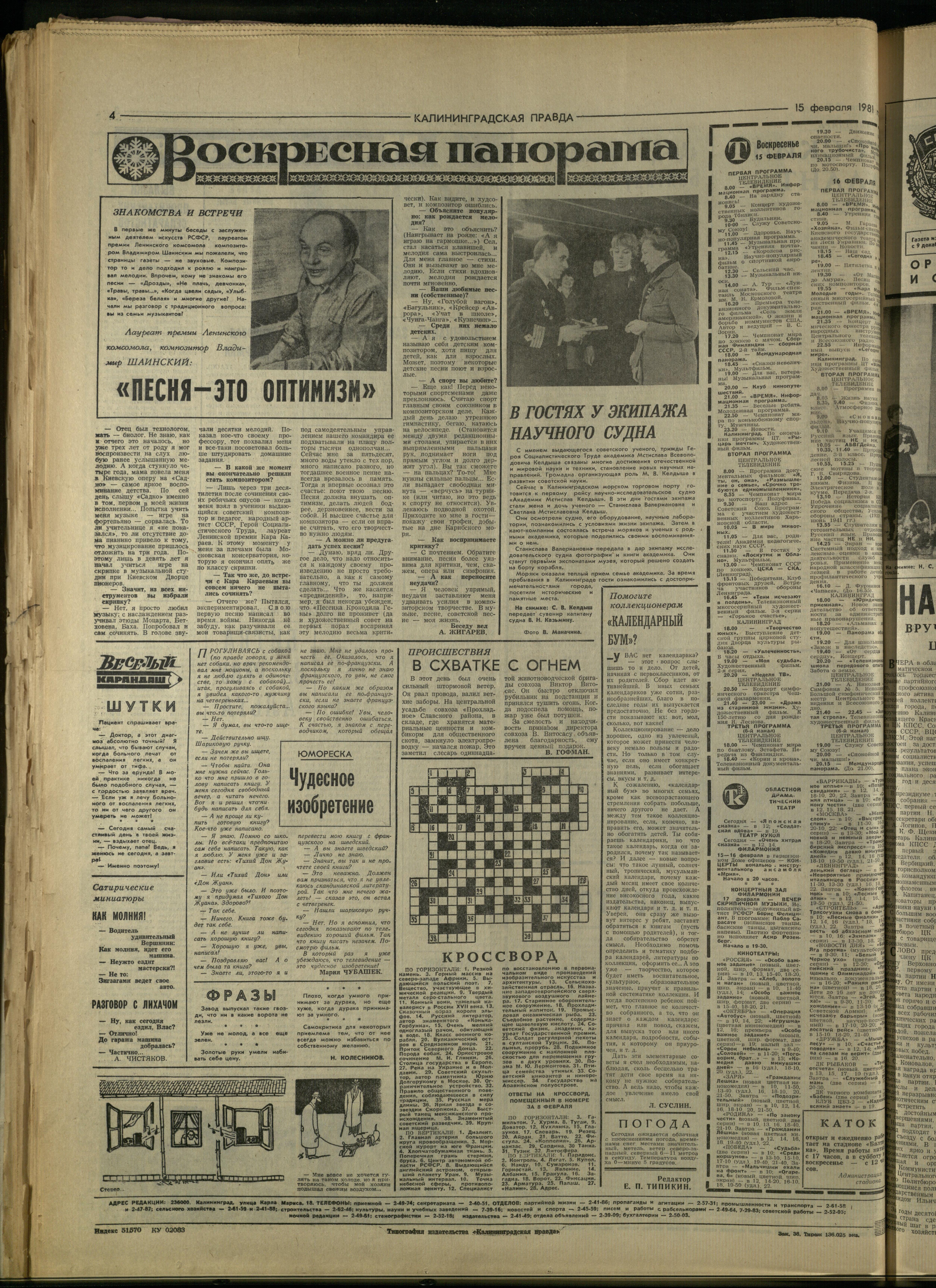 38-2-81-4
