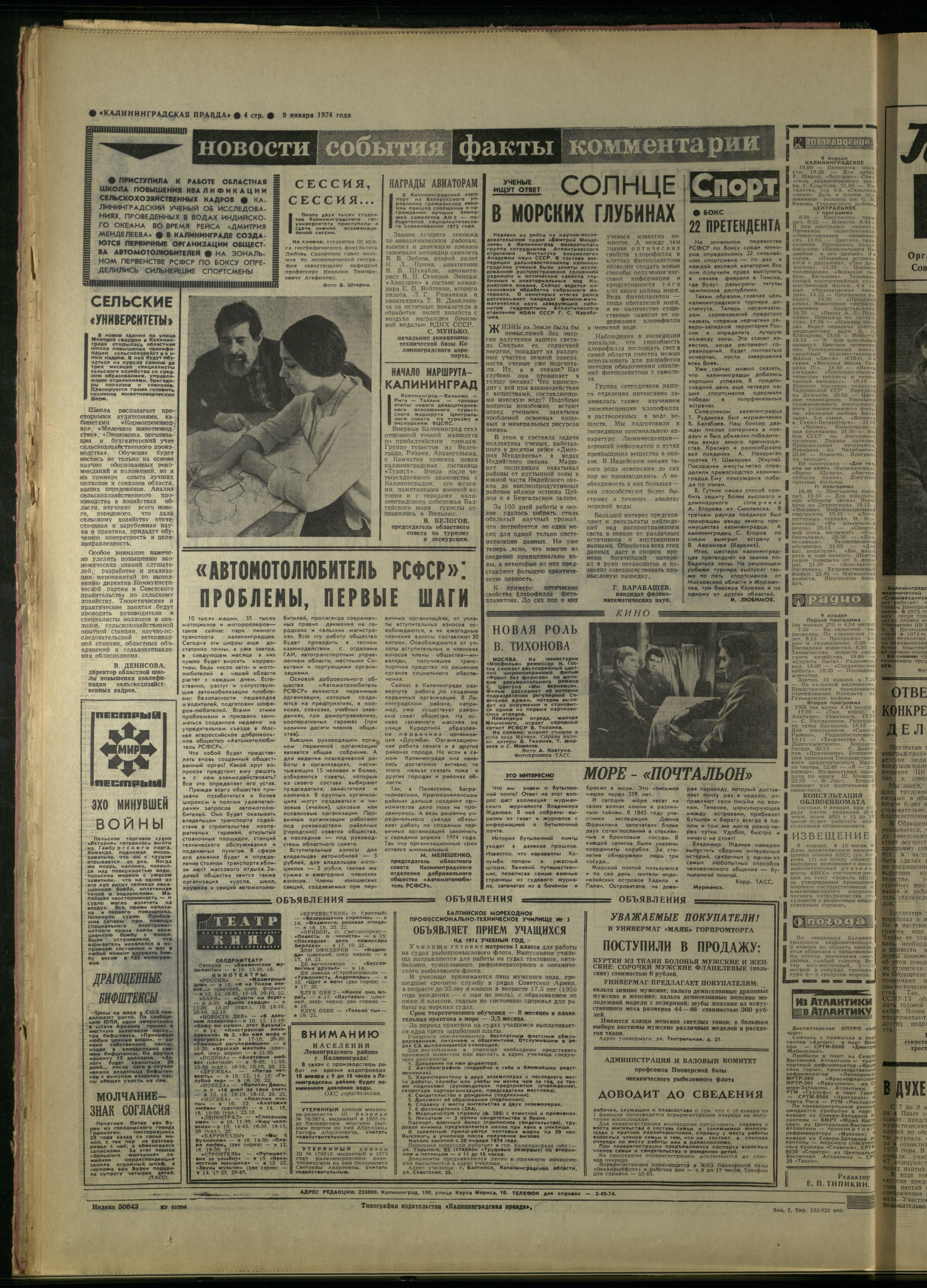 7-1-74-4