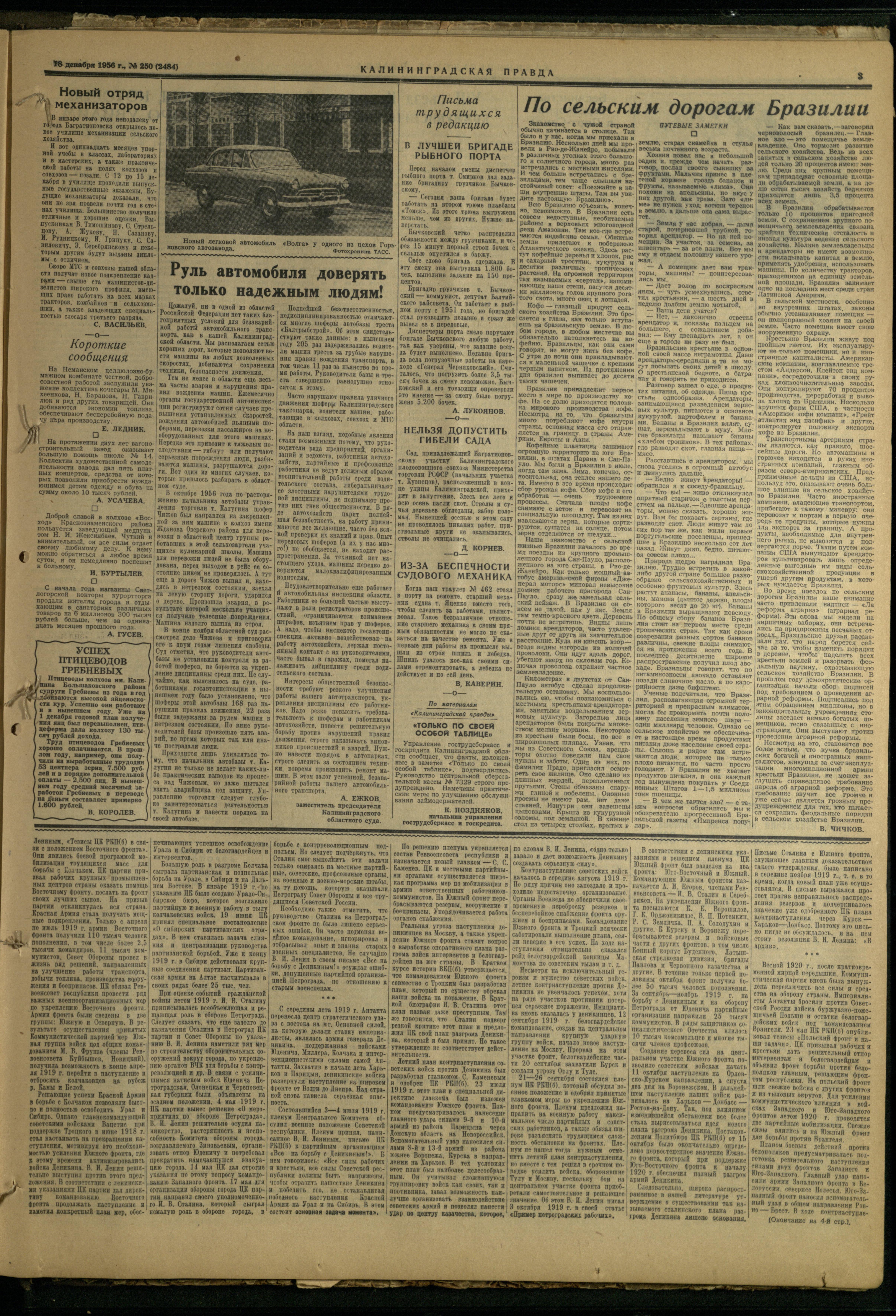 250-12-56-3