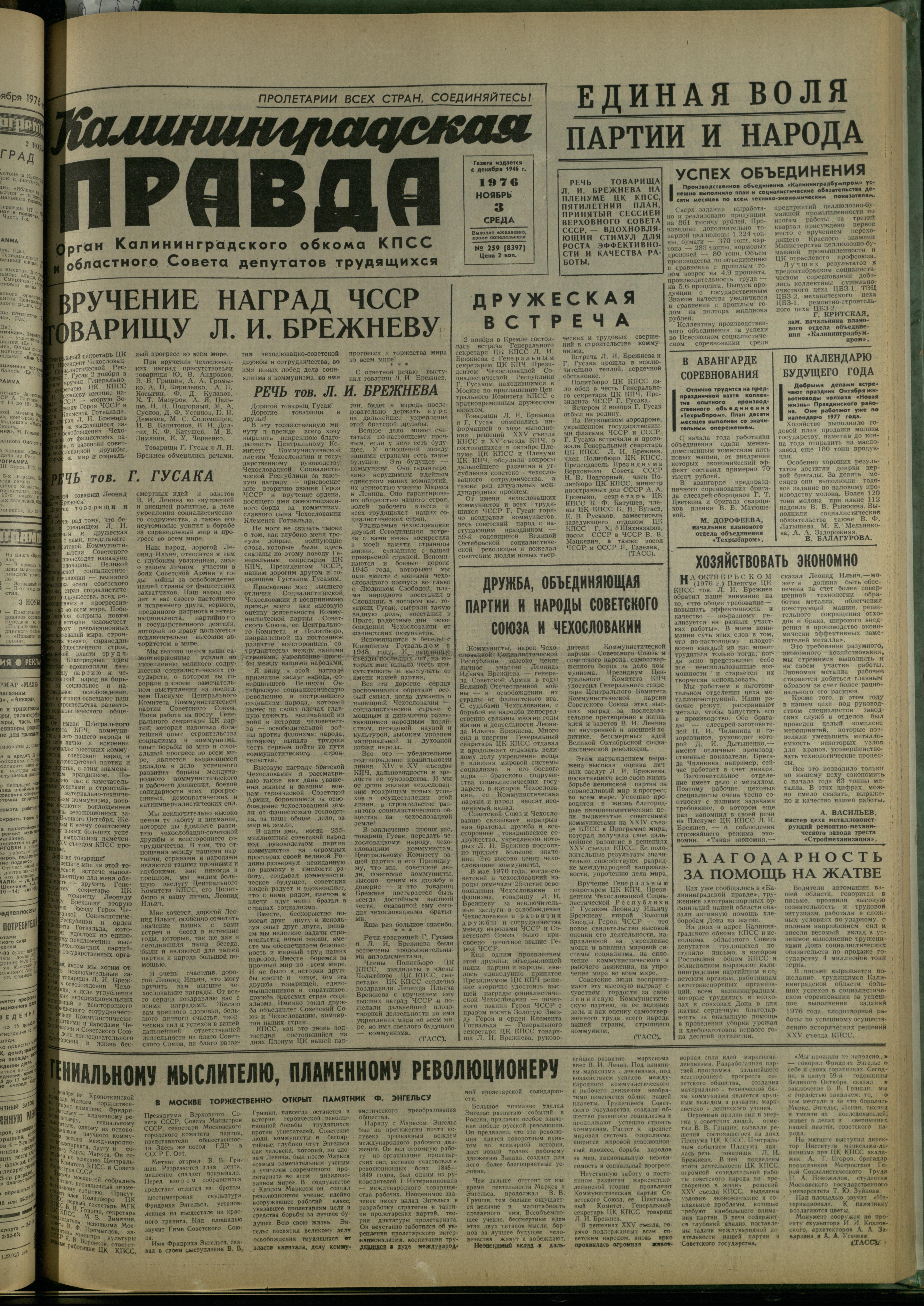259-11-76-1