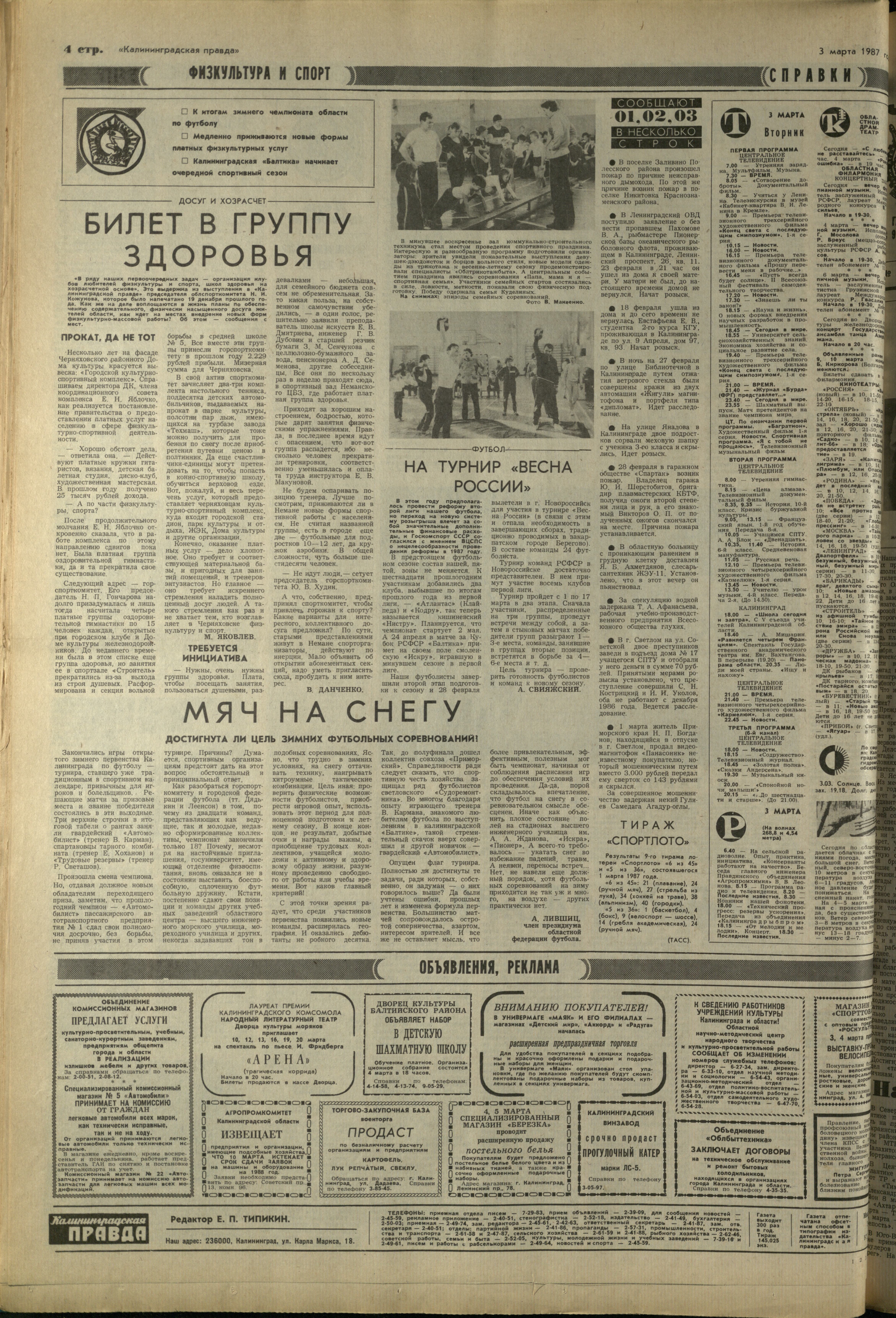 52-3-87-4
