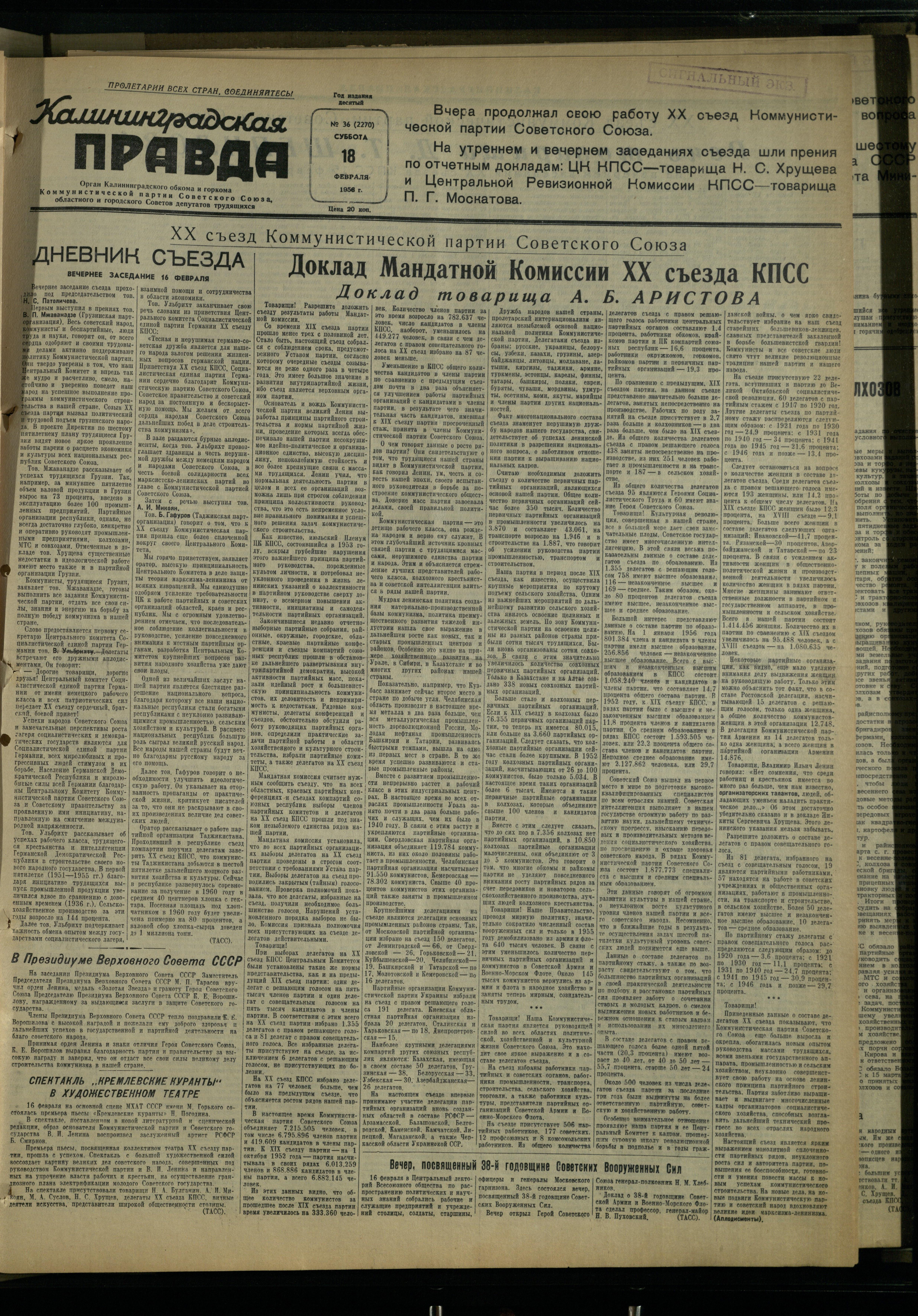36-2-56-1