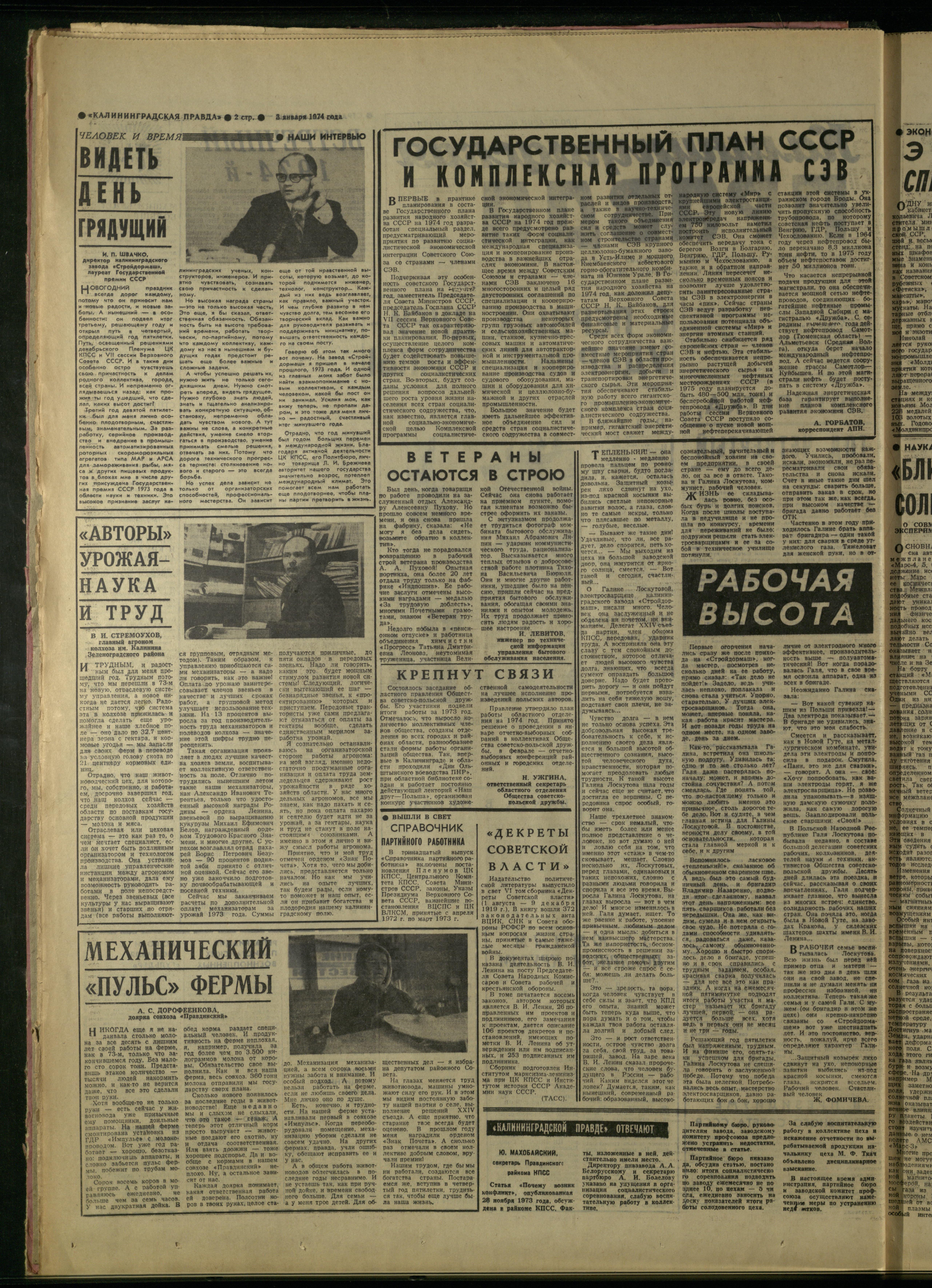 2-1-74-2