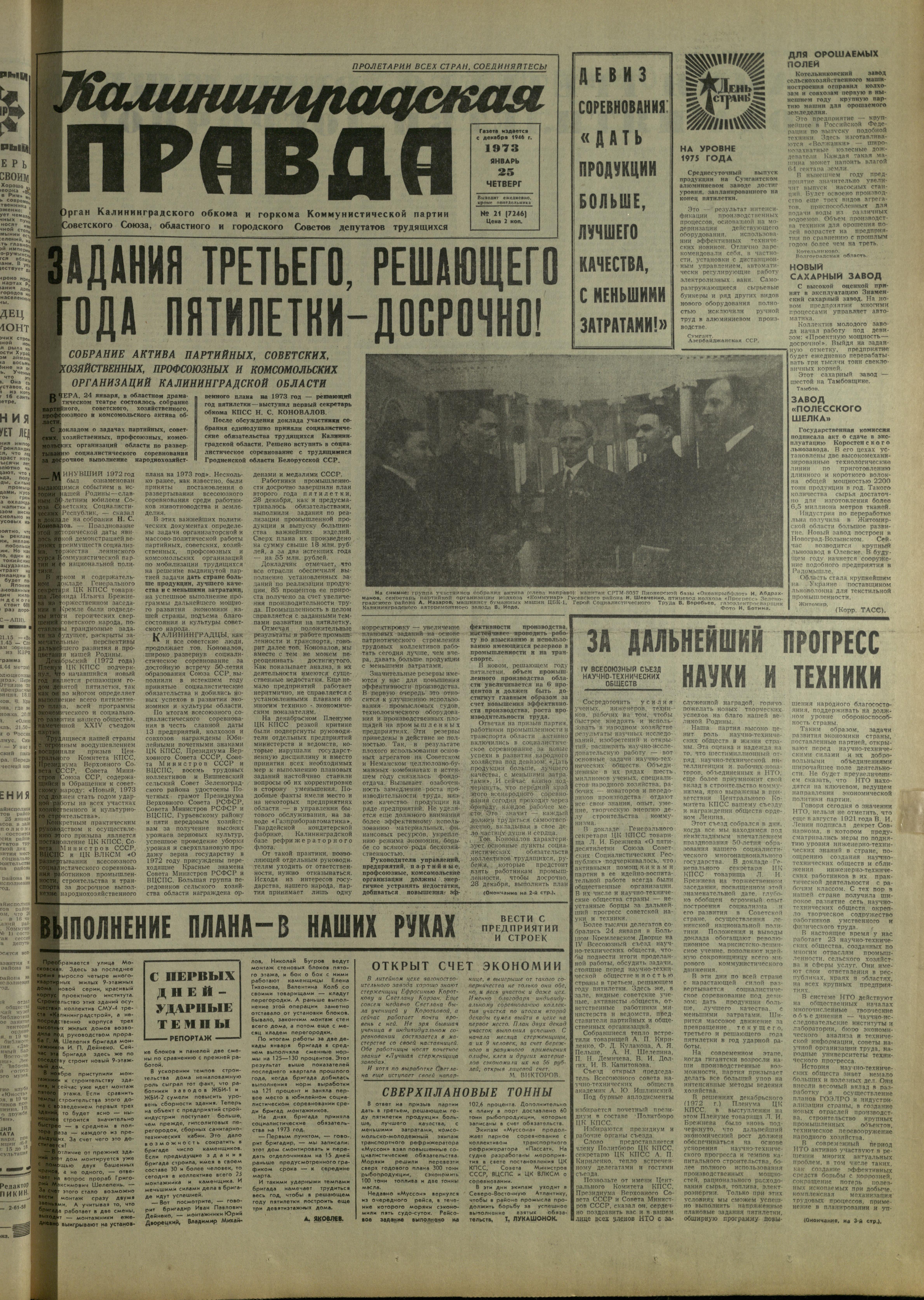 21-1-73-1