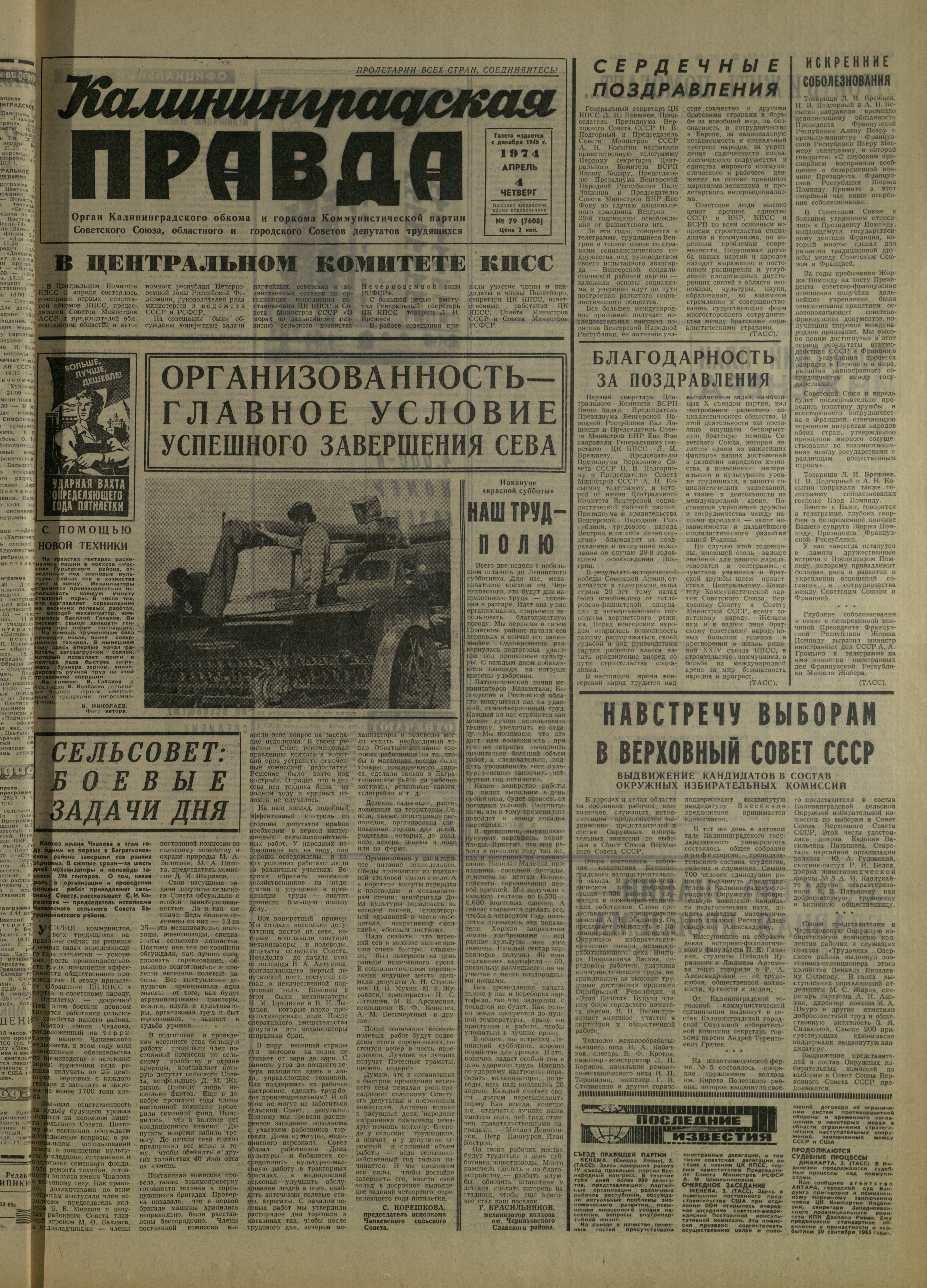 79-4-74-1