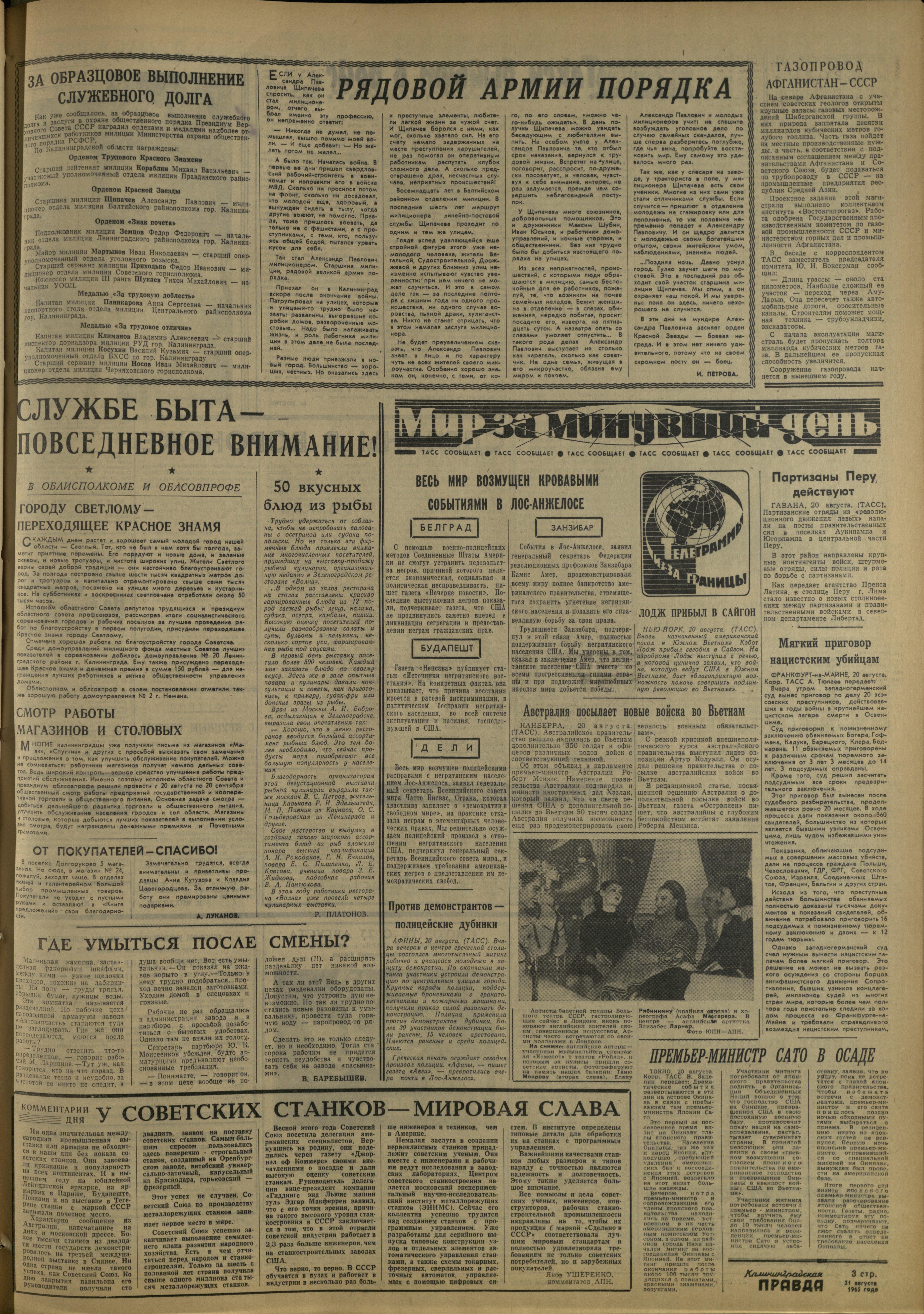 197-8-65-3