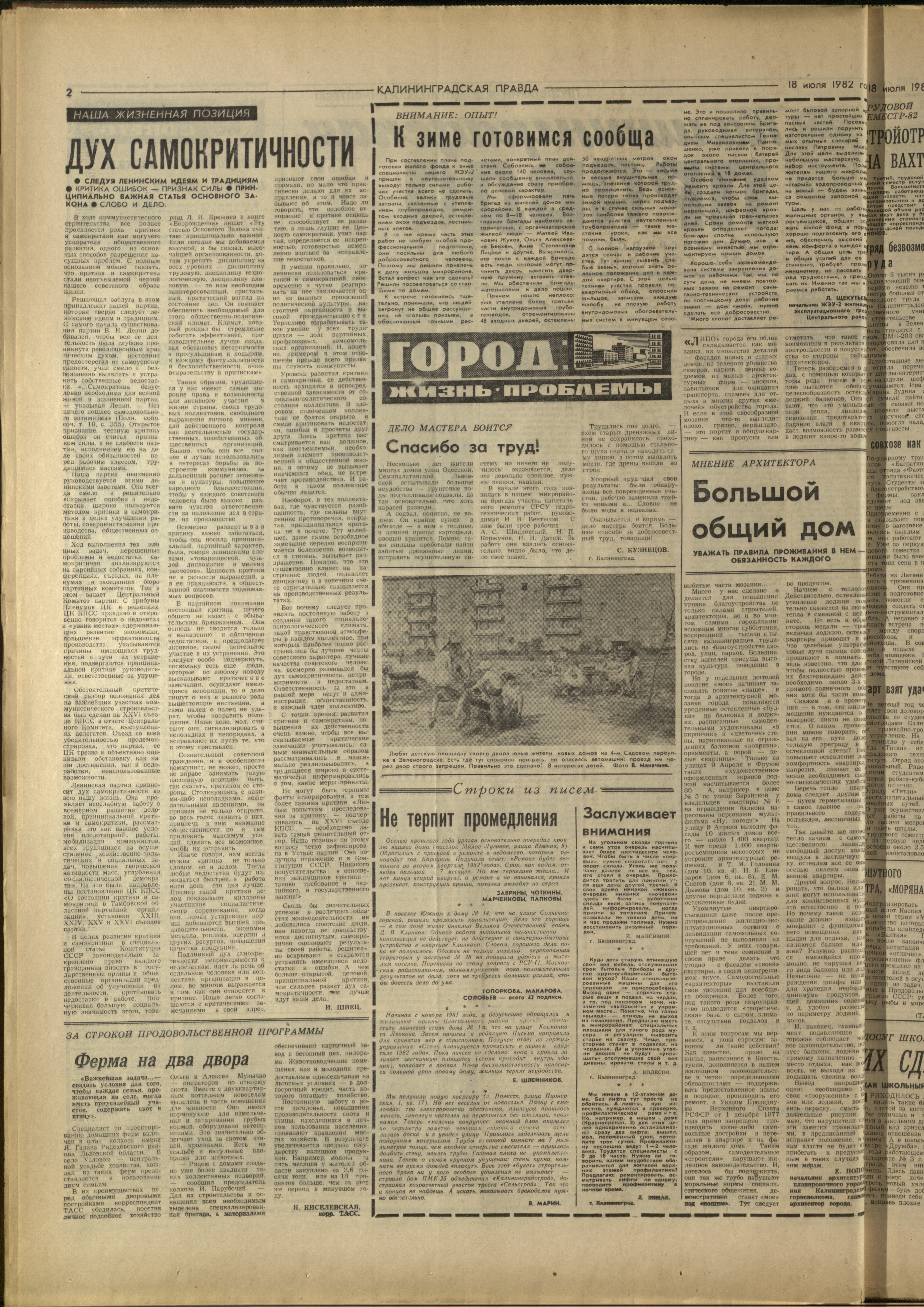 166-7-82-2