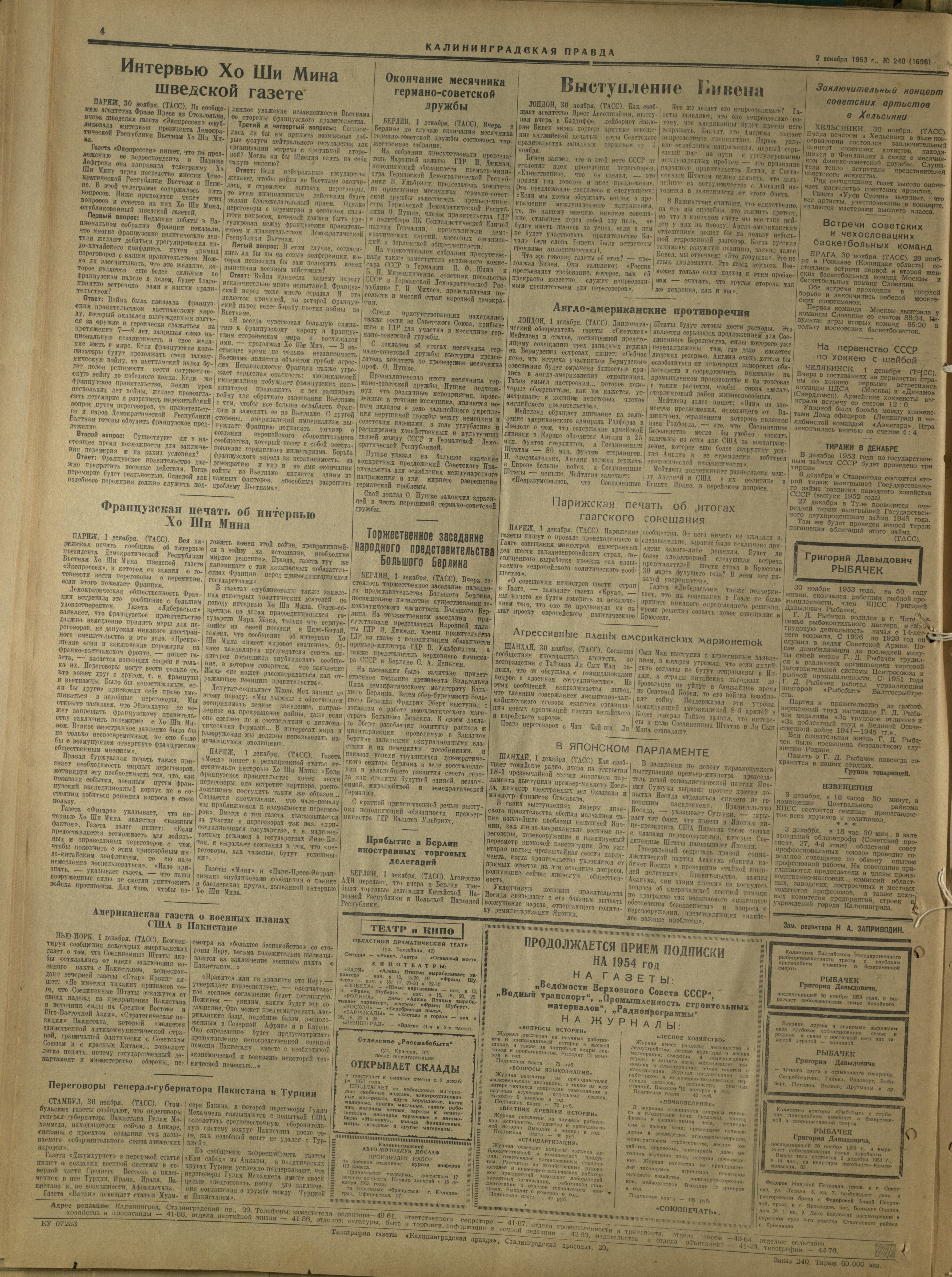 240-12-53-4