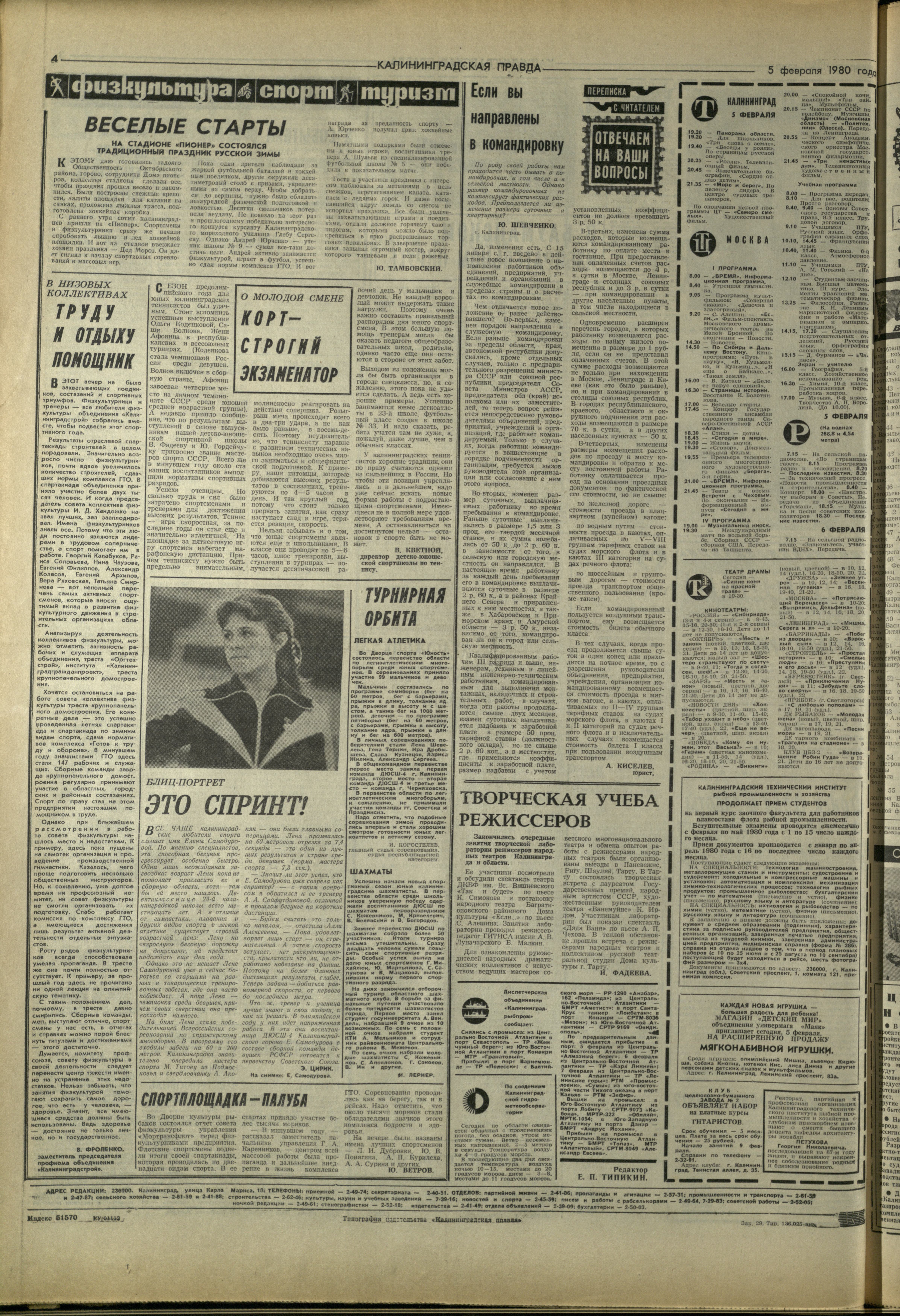 29-2-80-4