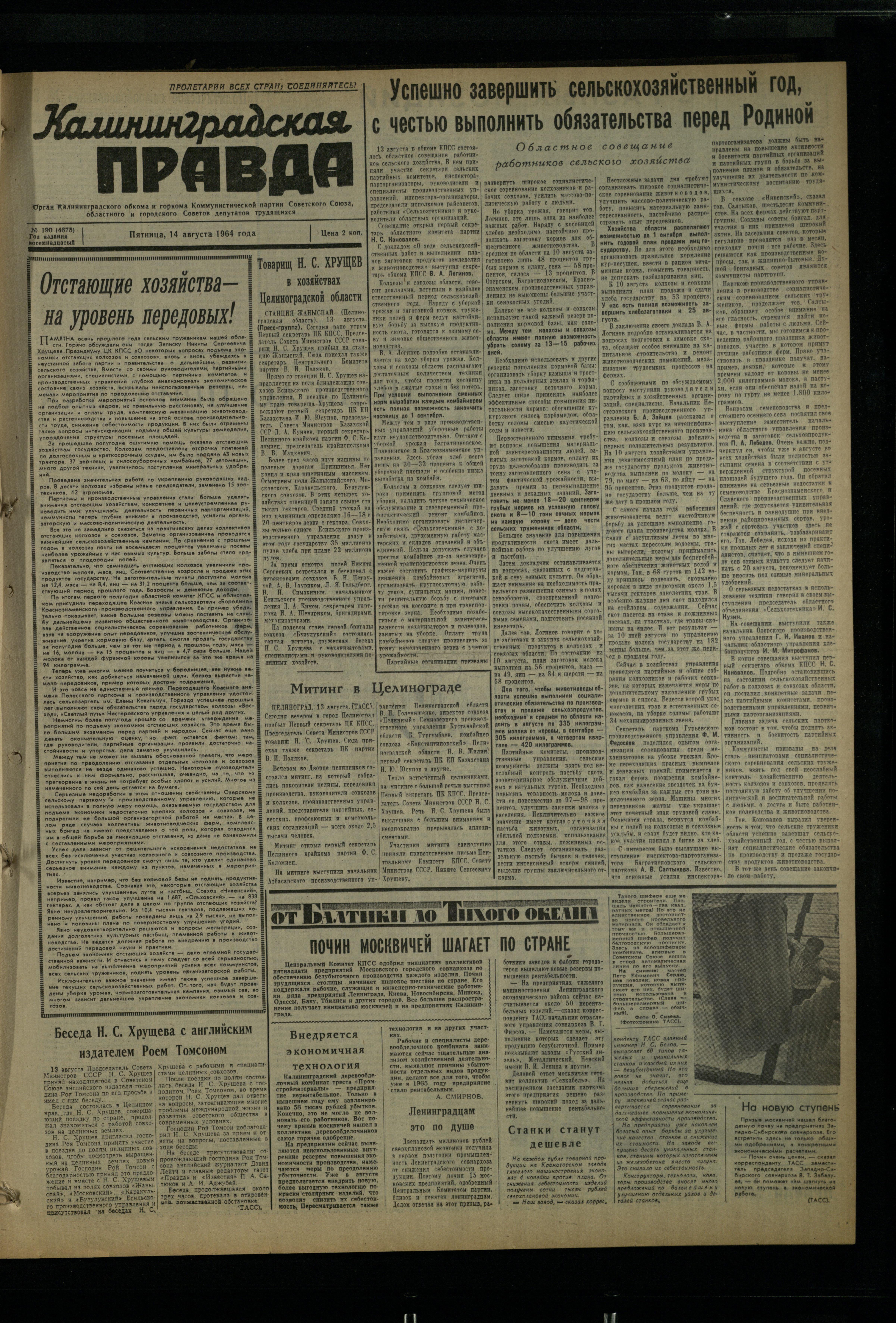 190-8-64-1