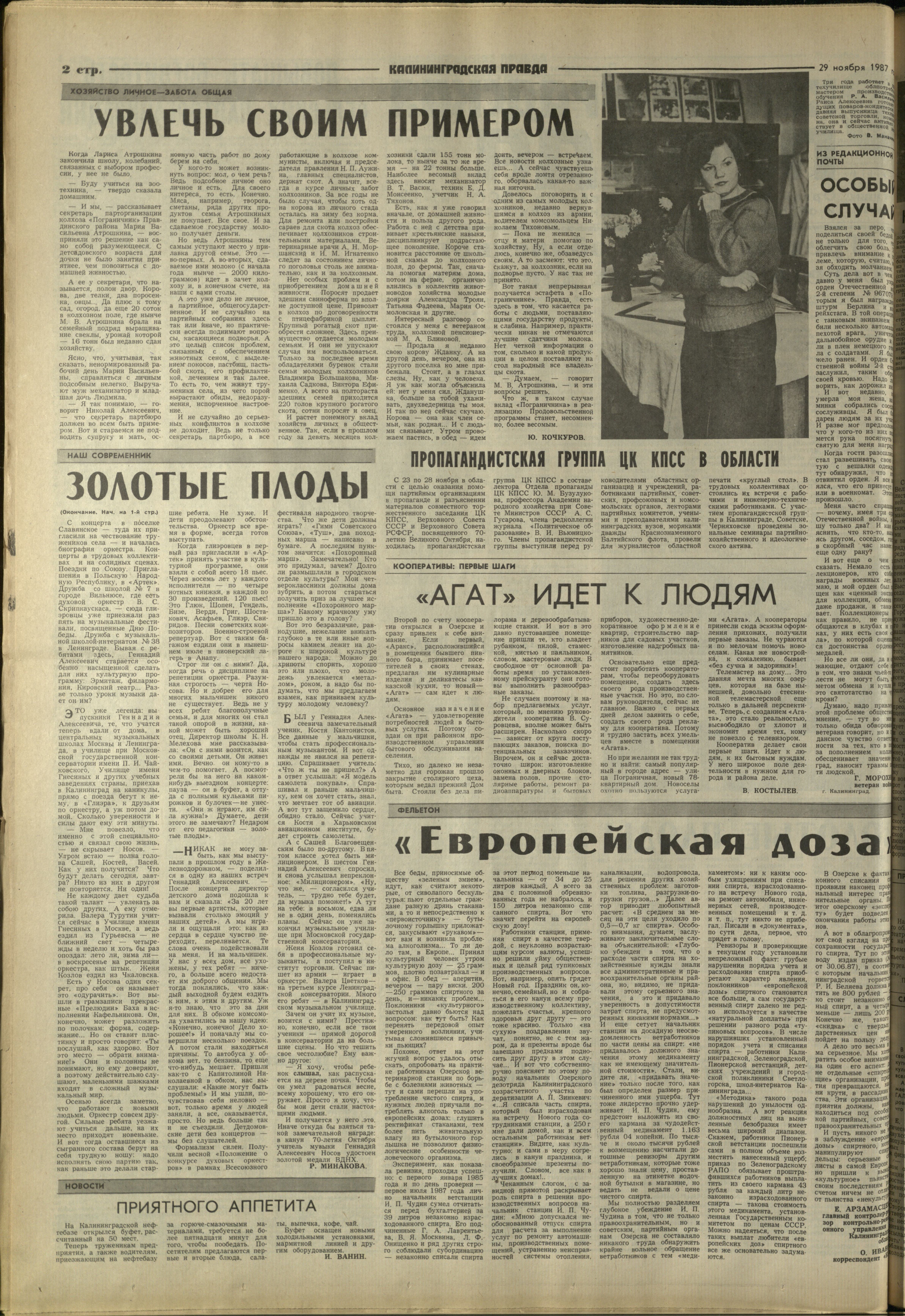 274-11-87-2