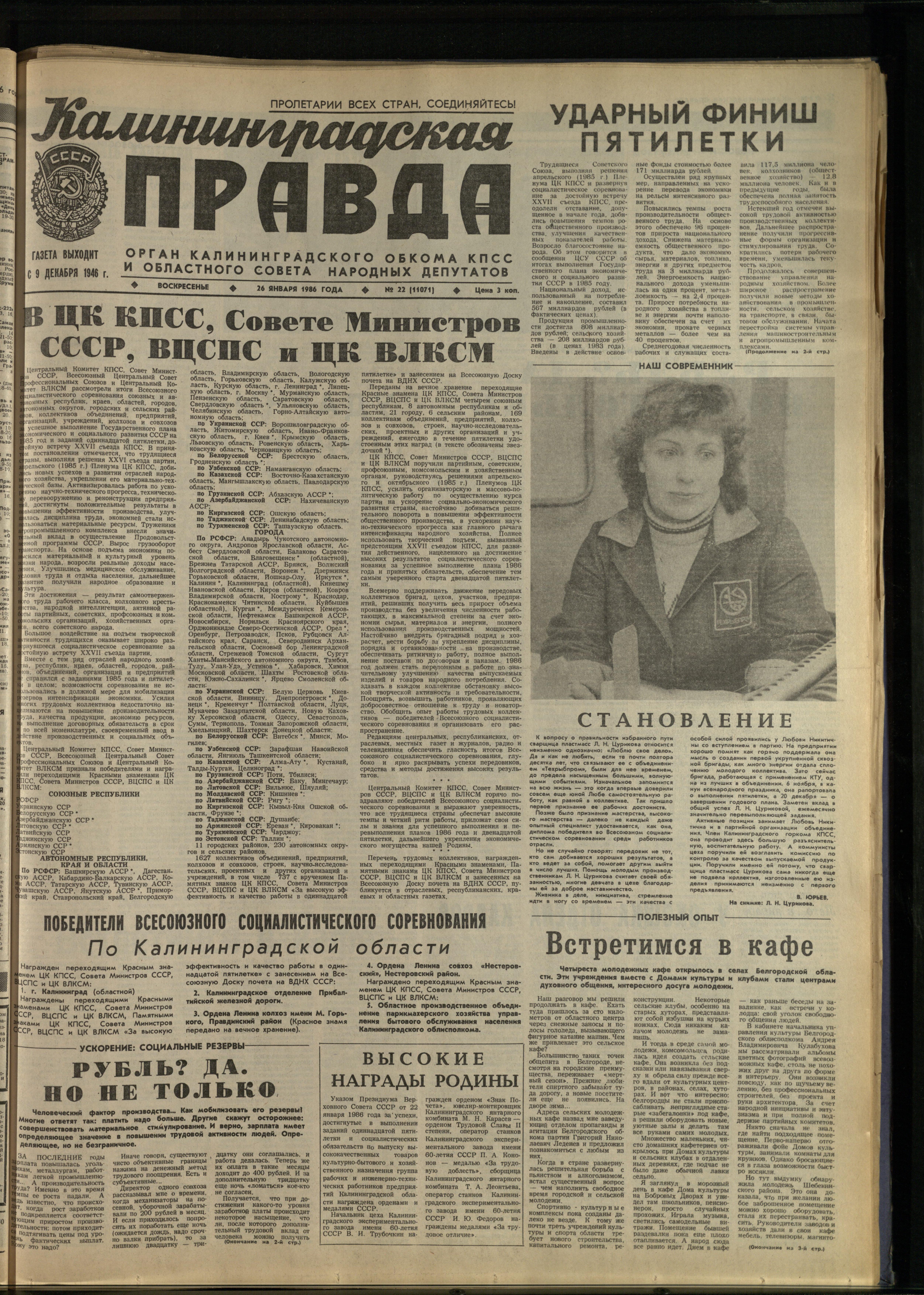 22-1-86-1