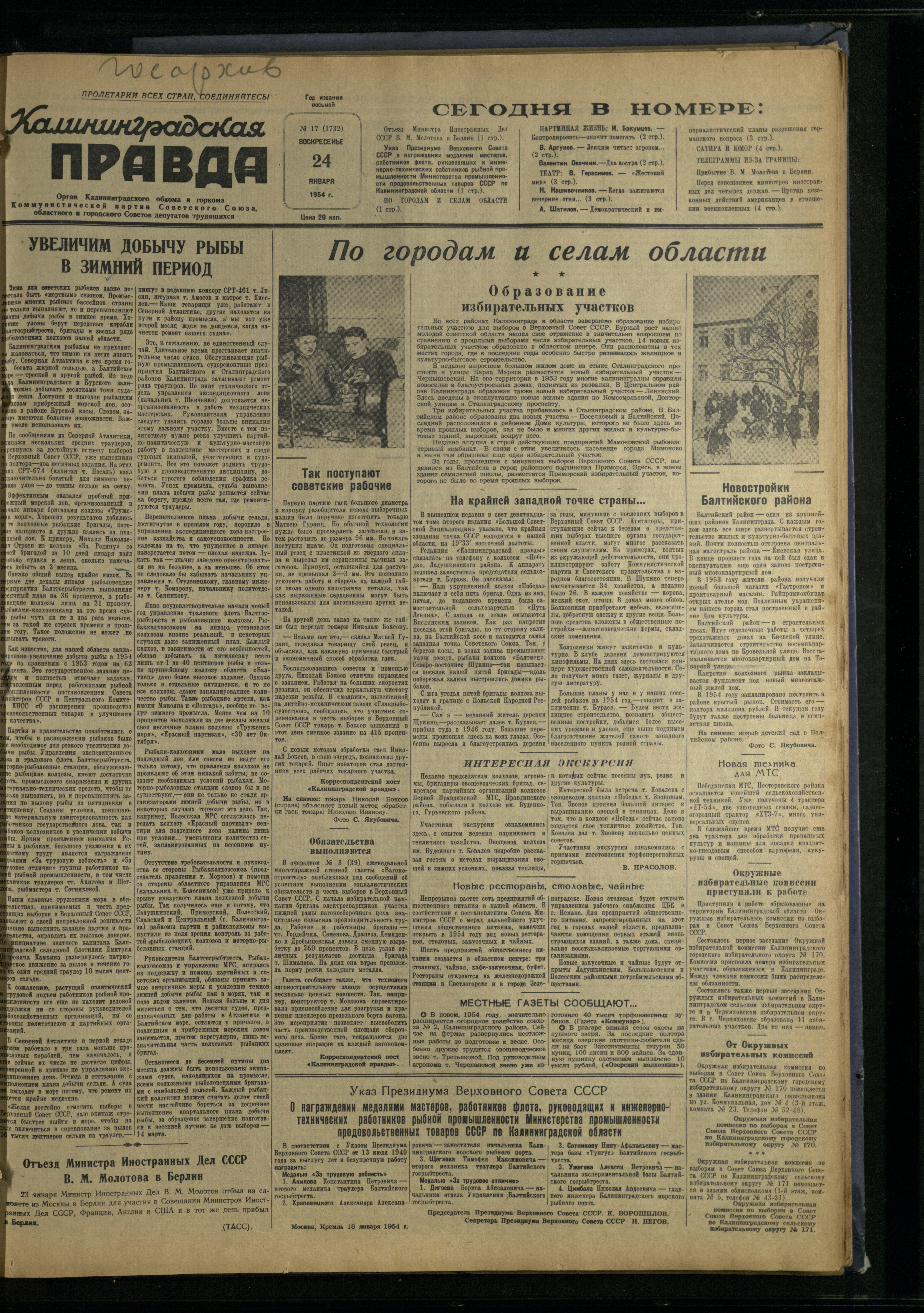 17-1-54-1