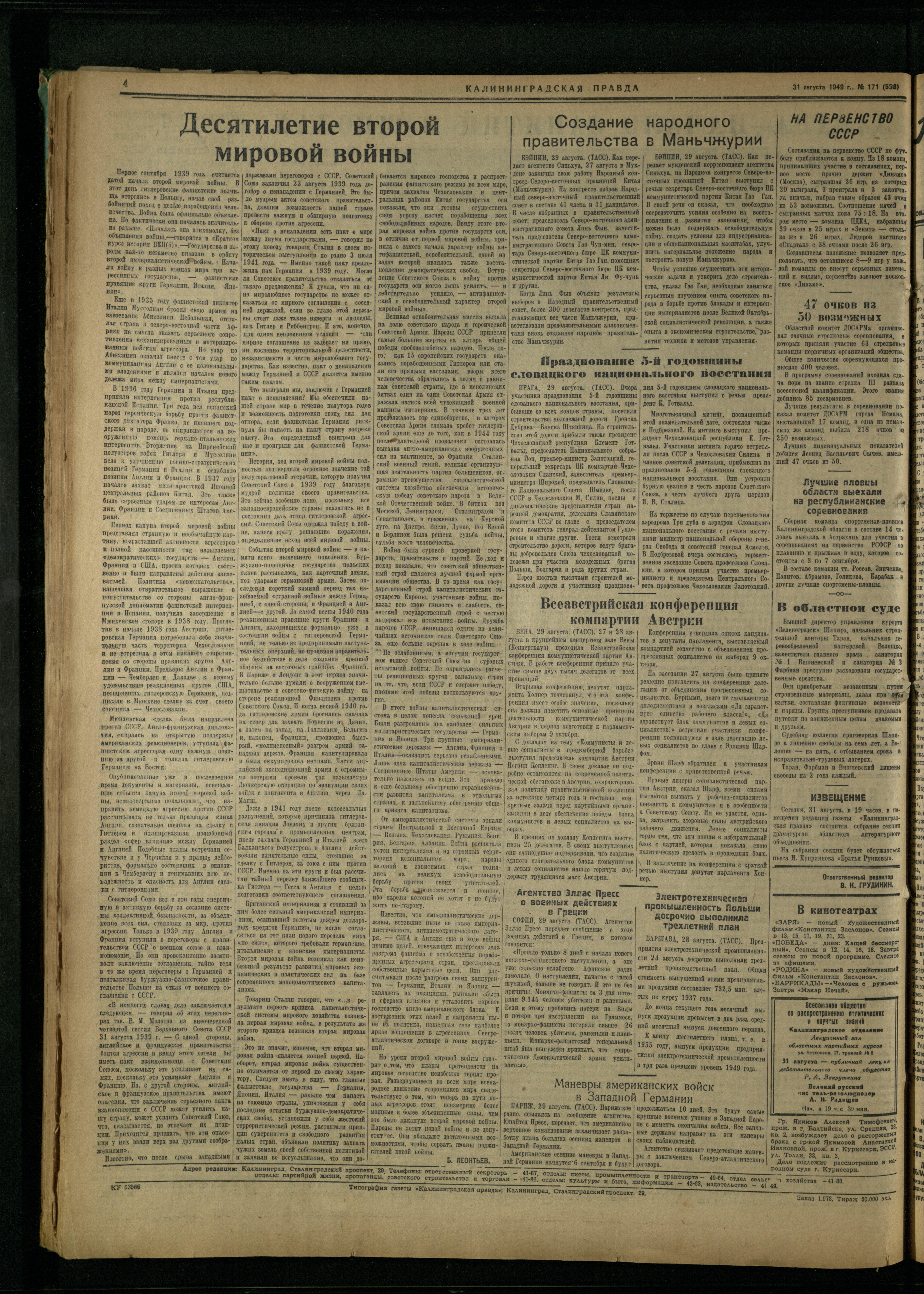 171-8-49-4
