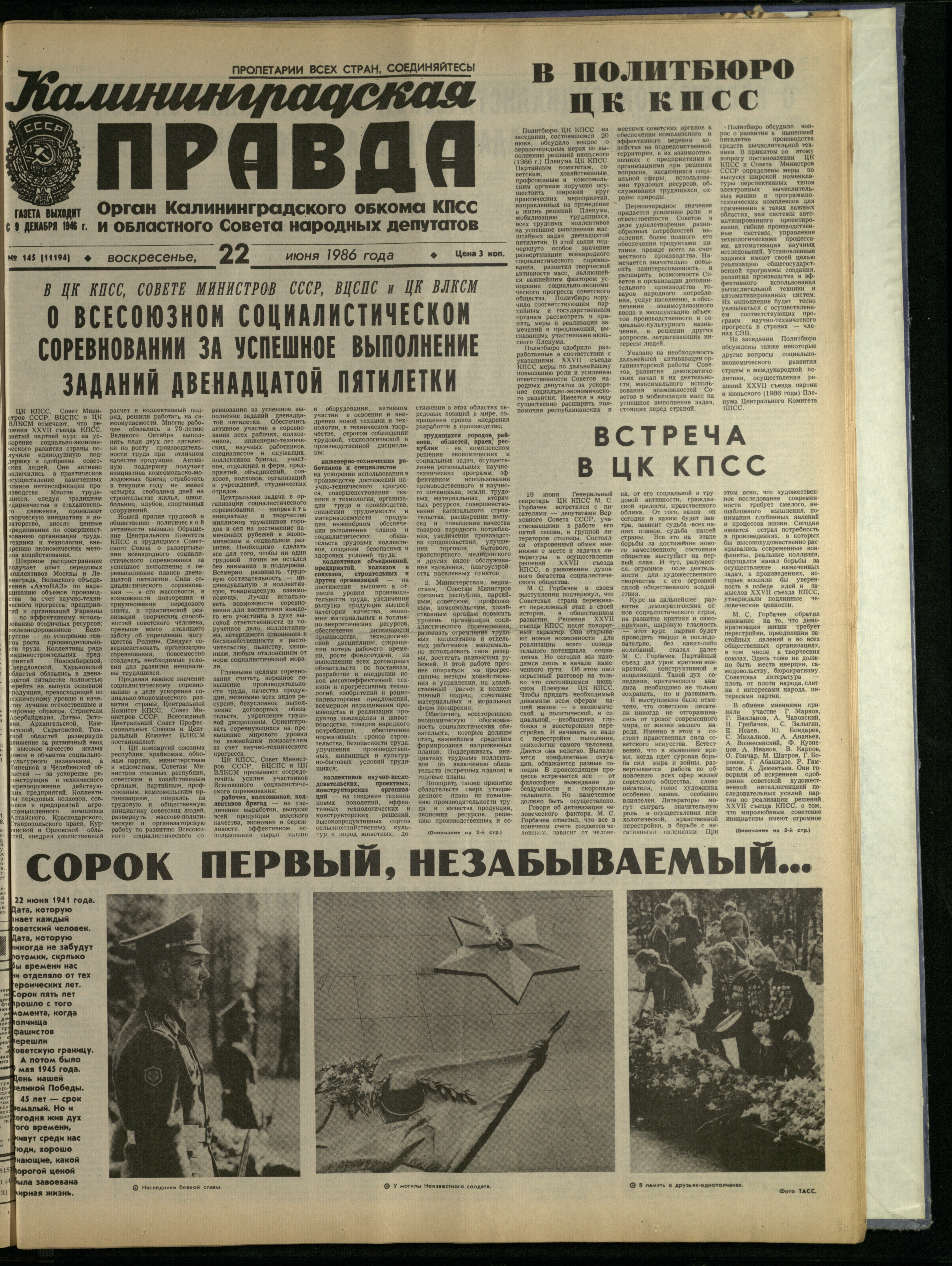 145-6-86-1