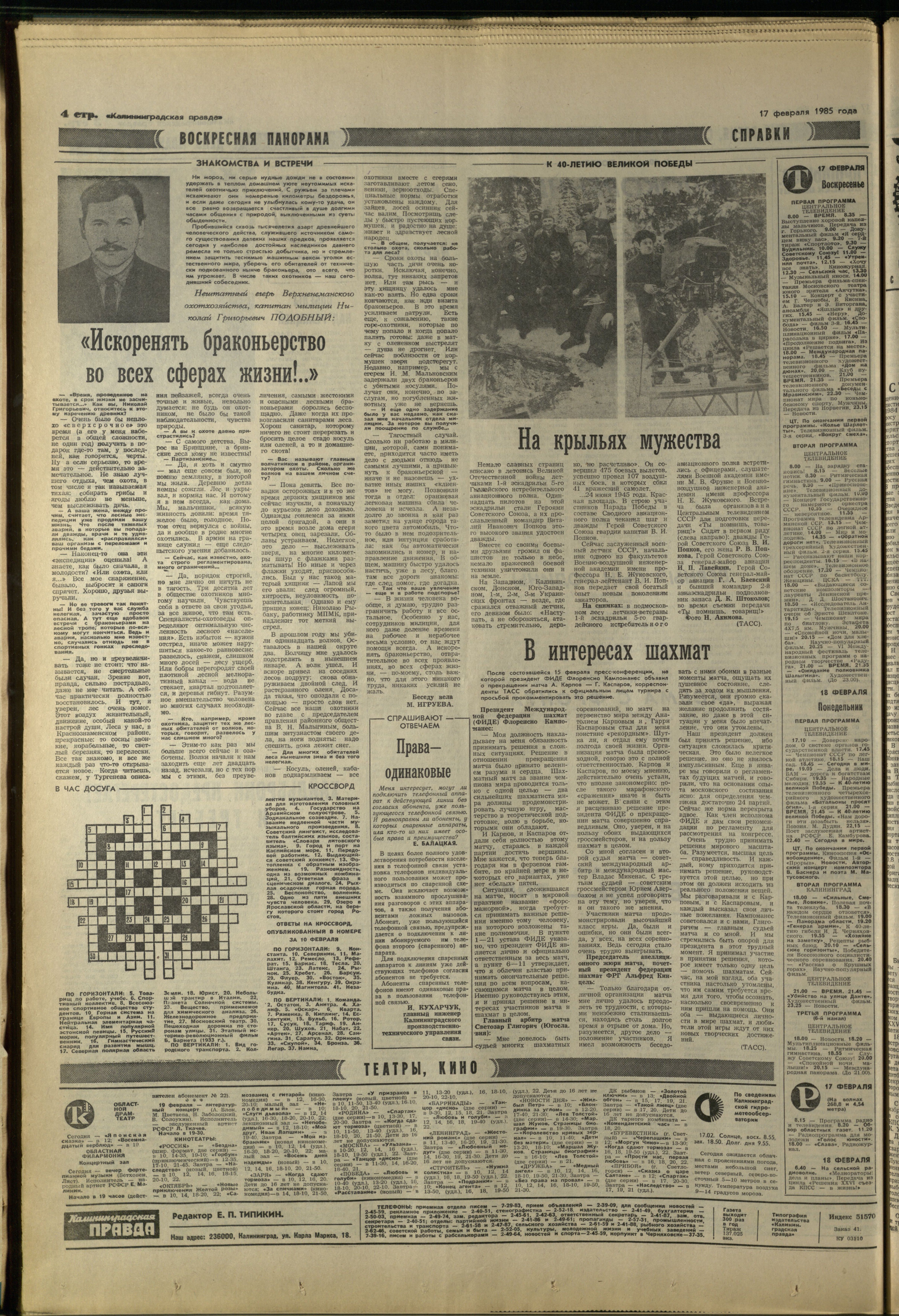 41-2-85-4