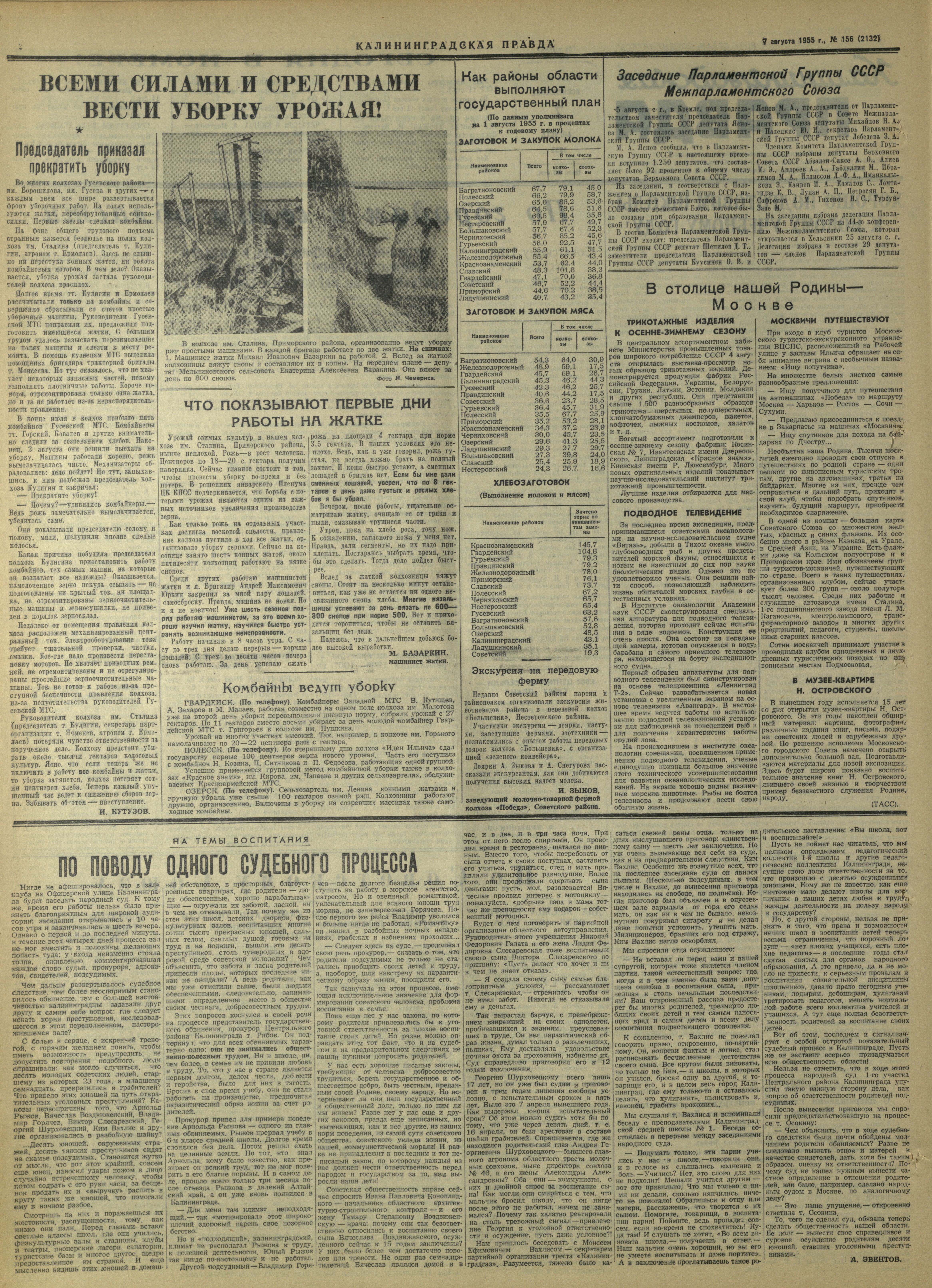 156-8-55-2