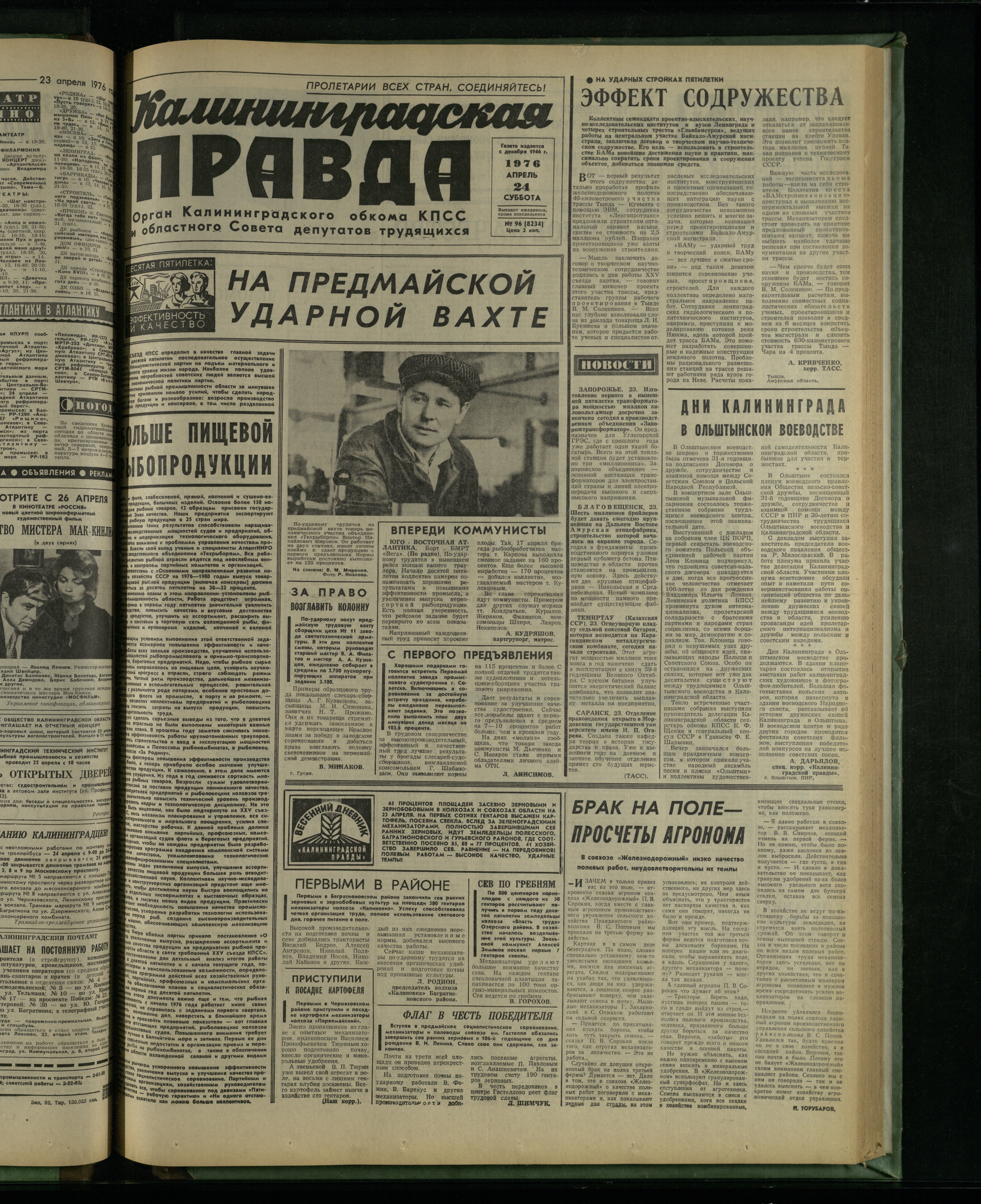 96-4-76-1
