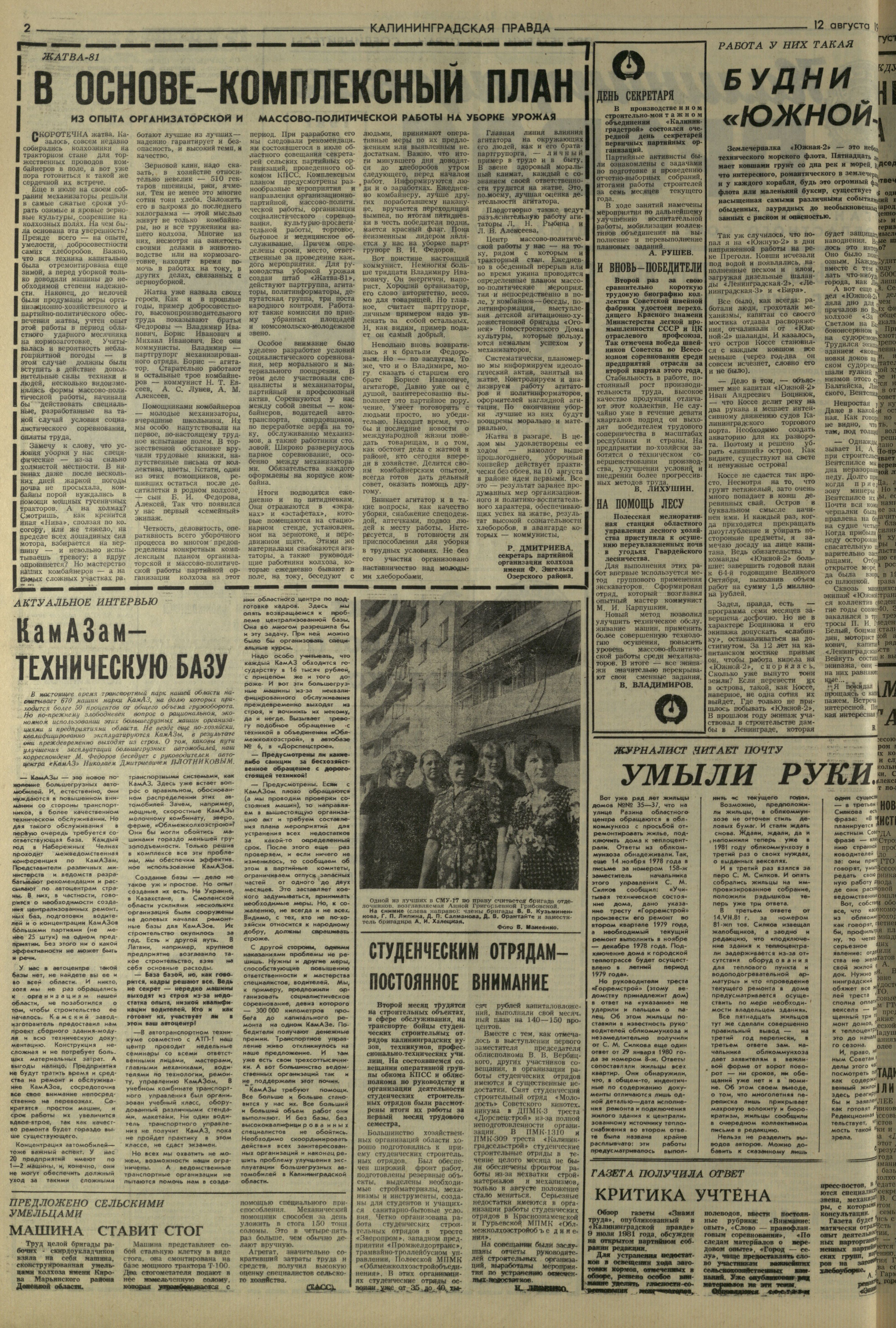 185-8-81-2