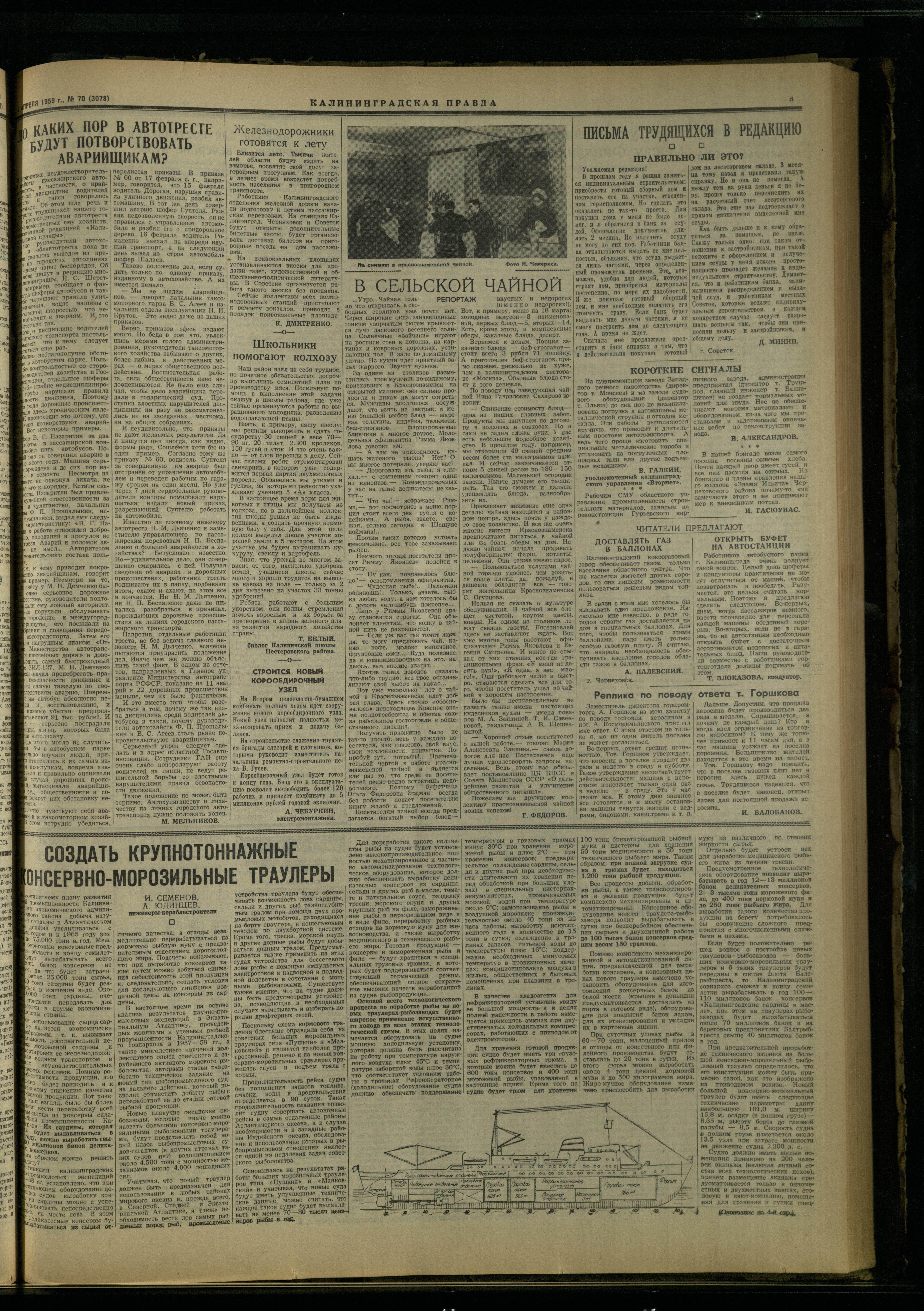 70-4-59-3