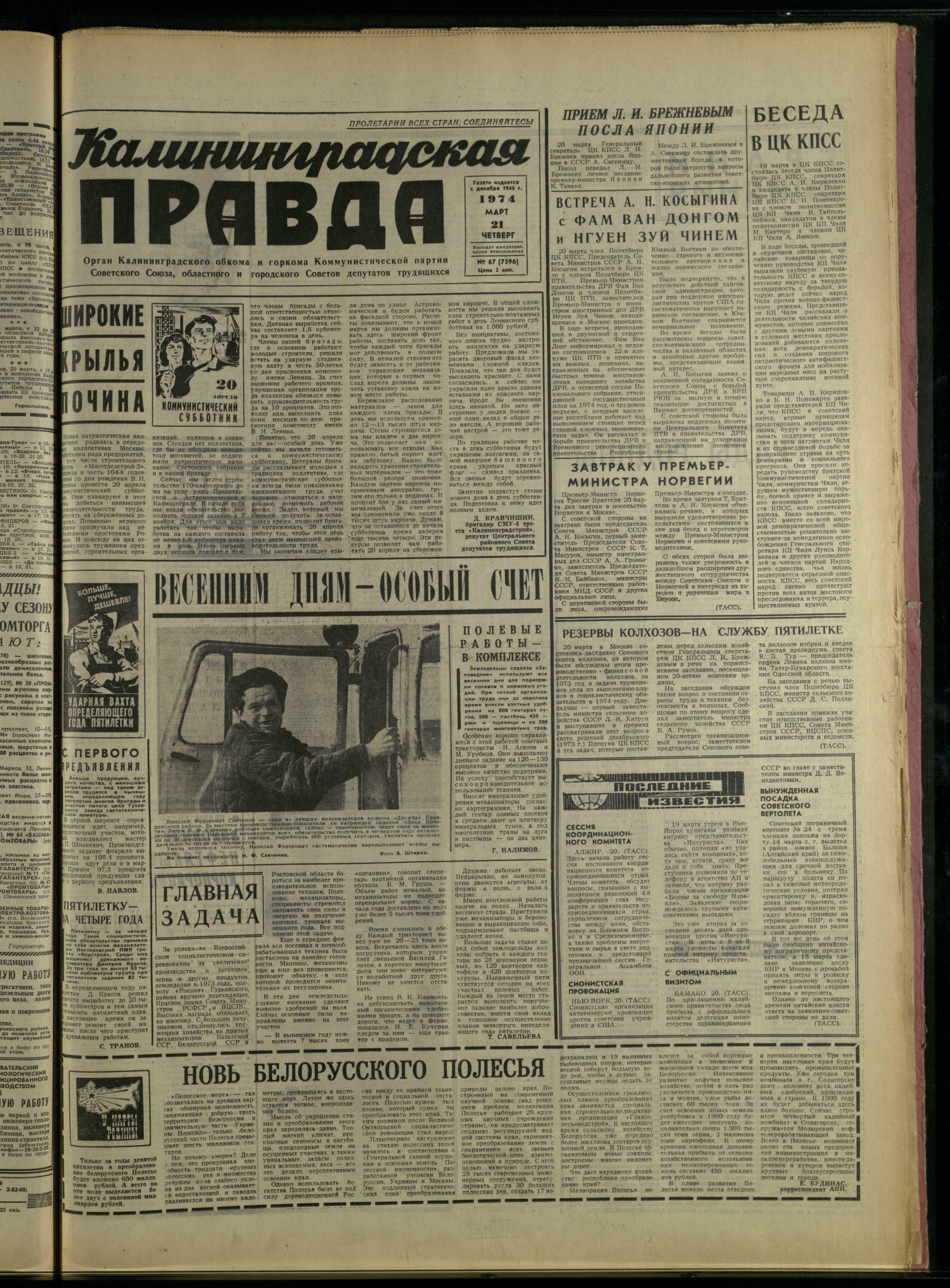 67-3-74-1