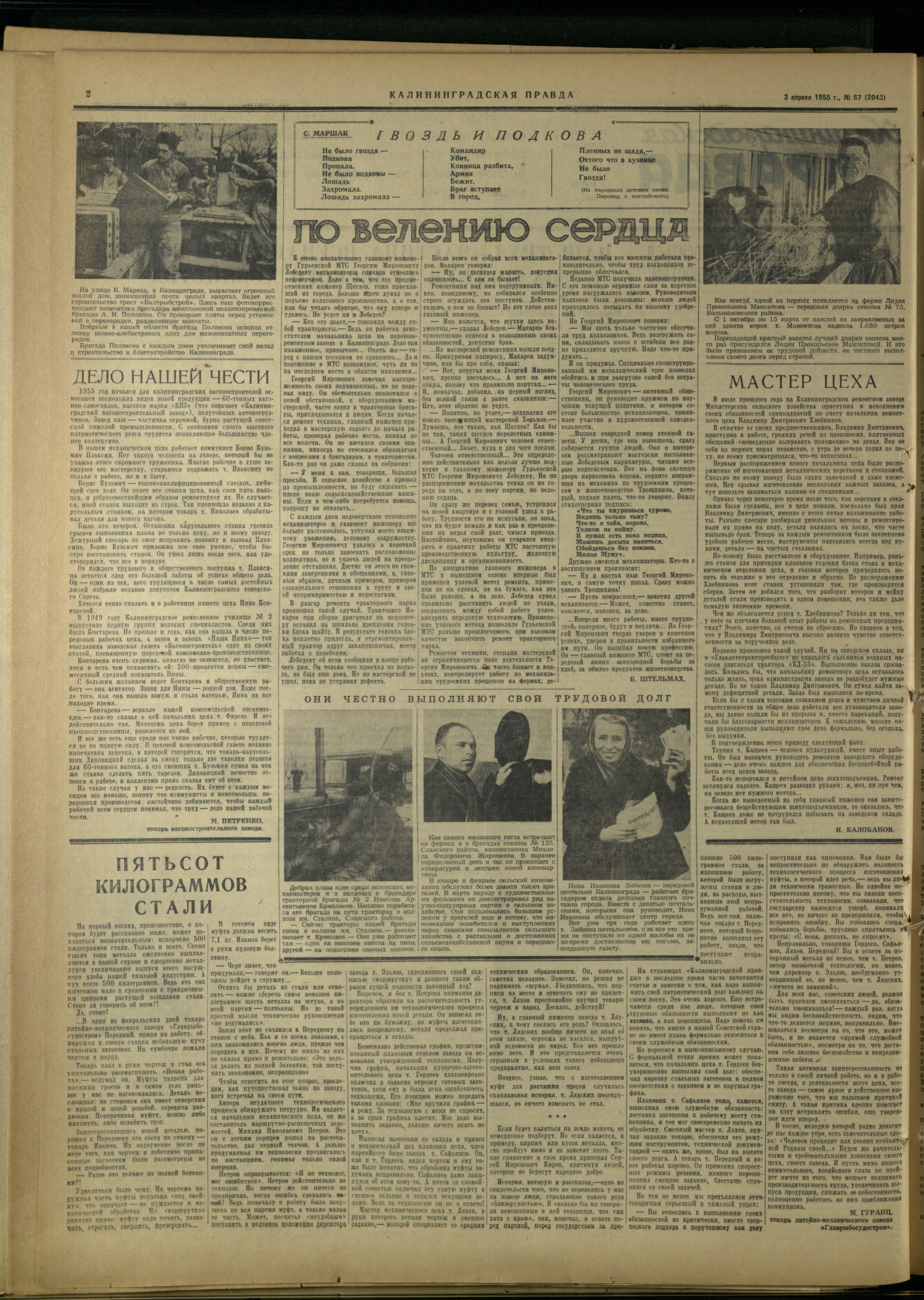 67-4-55-2