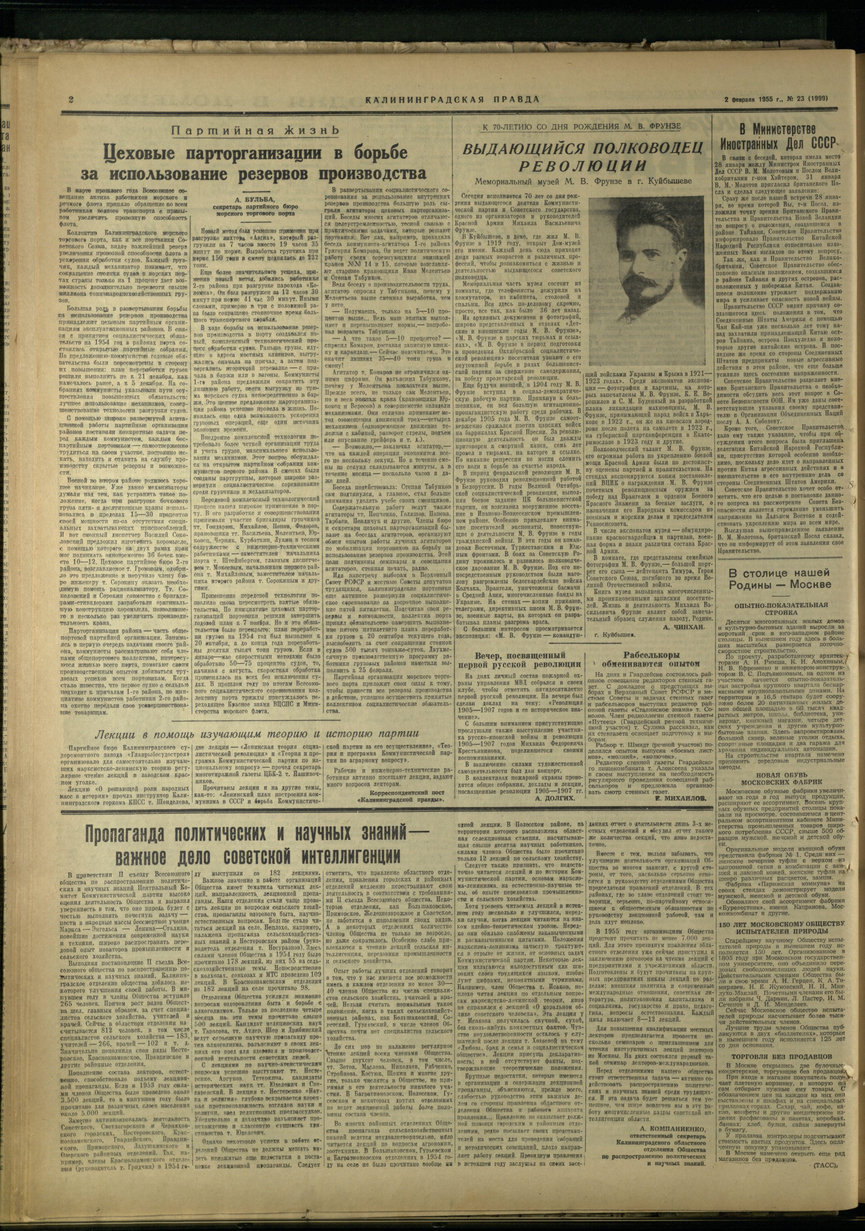 23-2-55-2