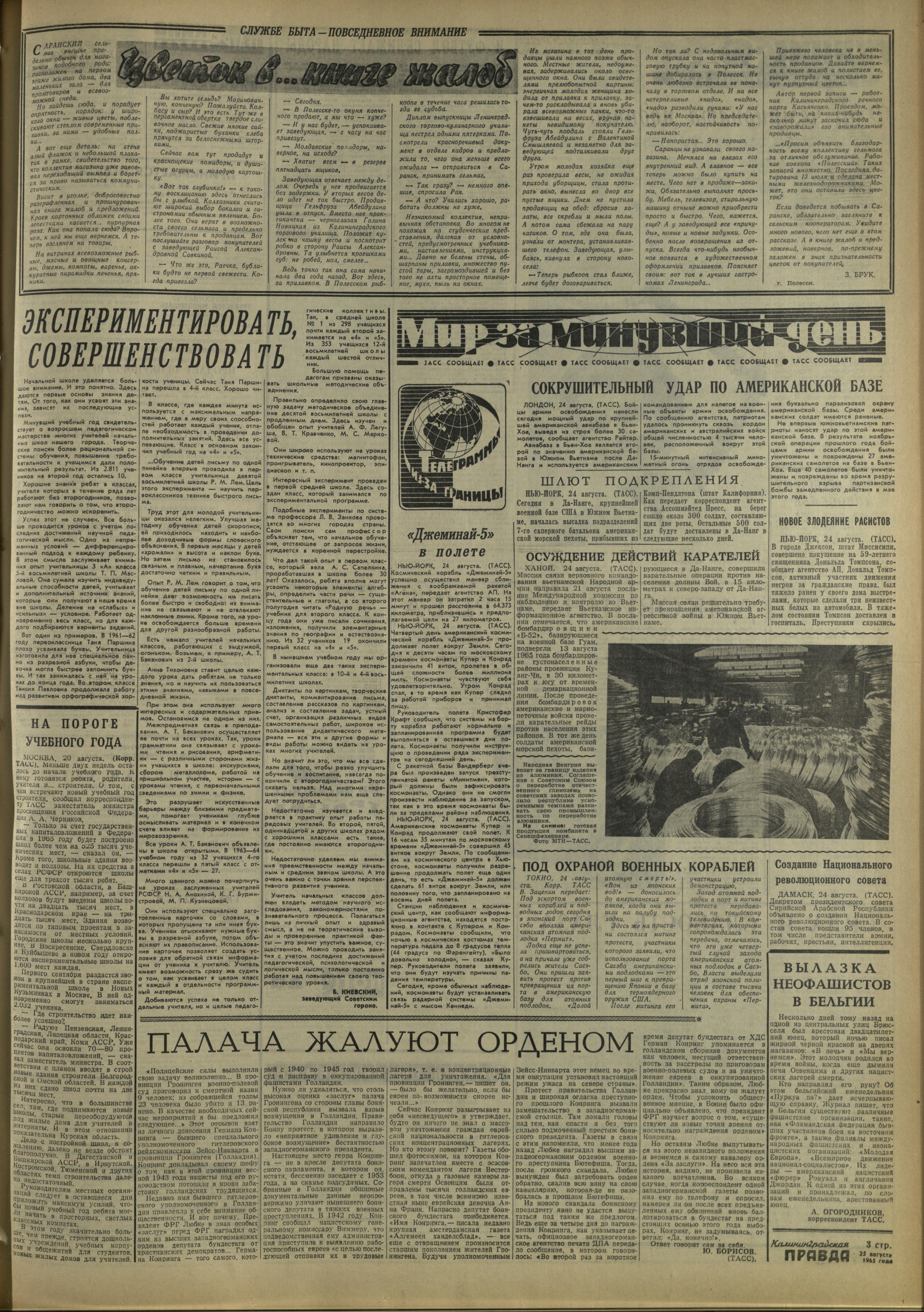 200-8-65-3
