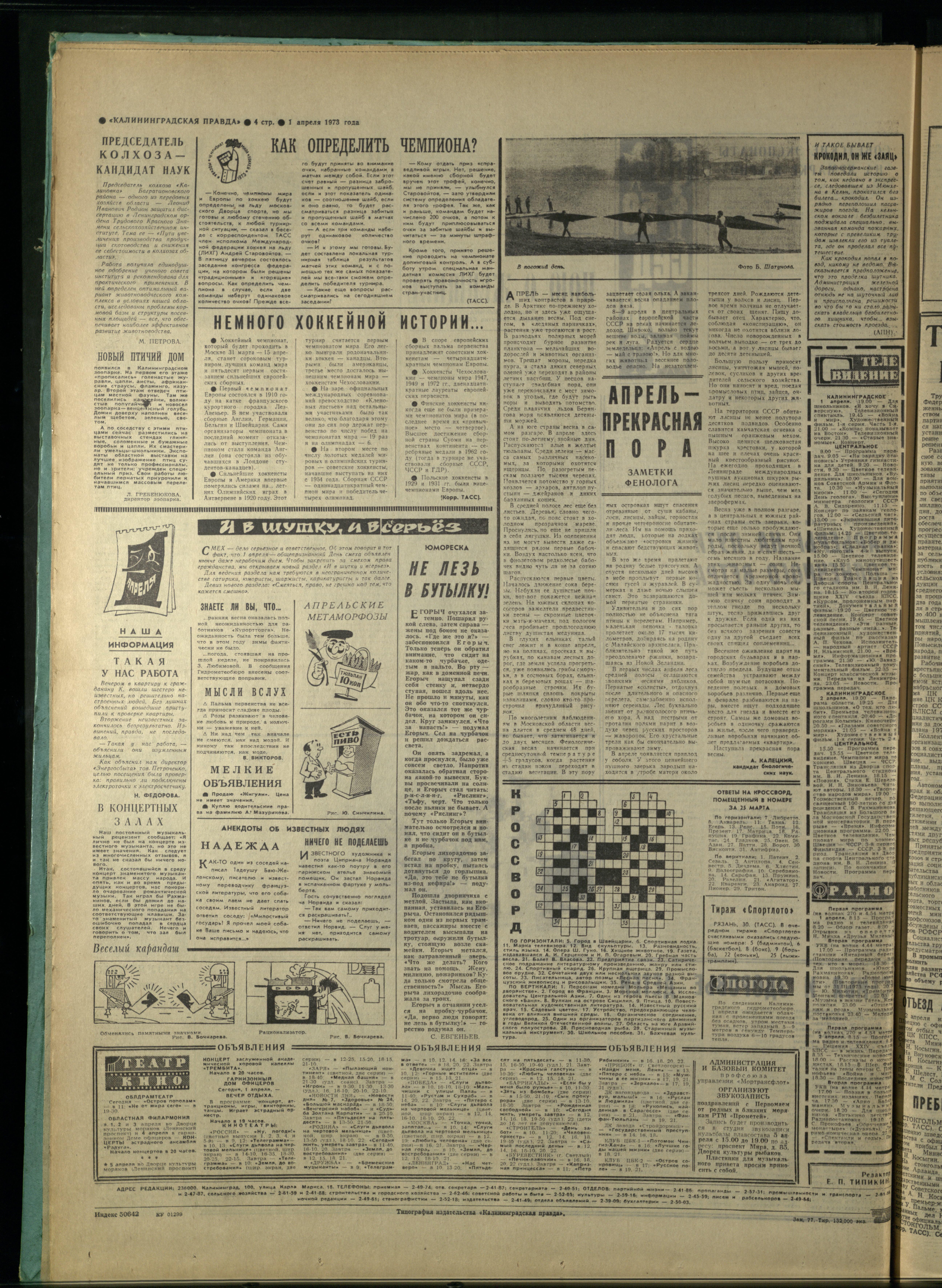 77-4-73-4