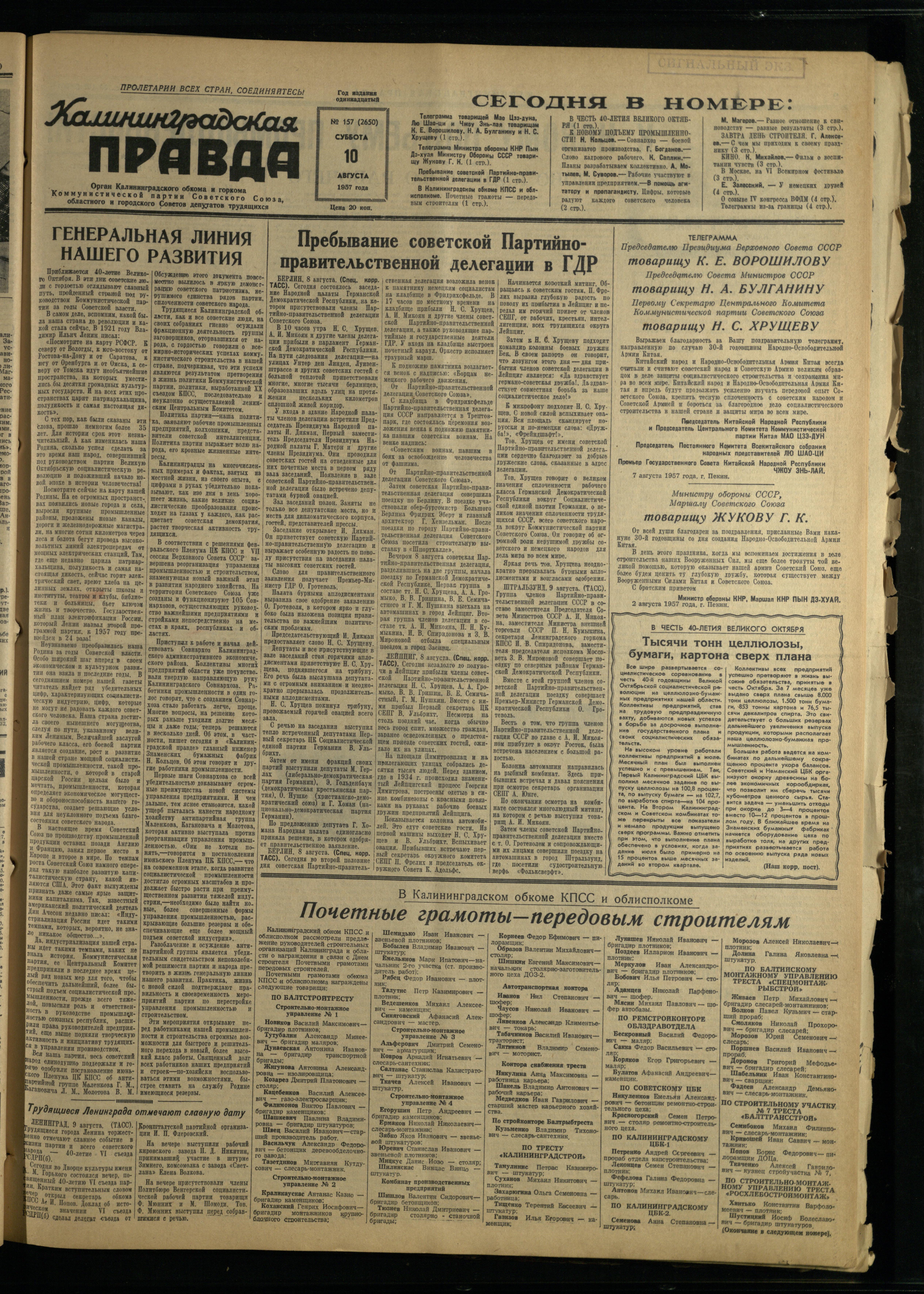 157-8-57-1