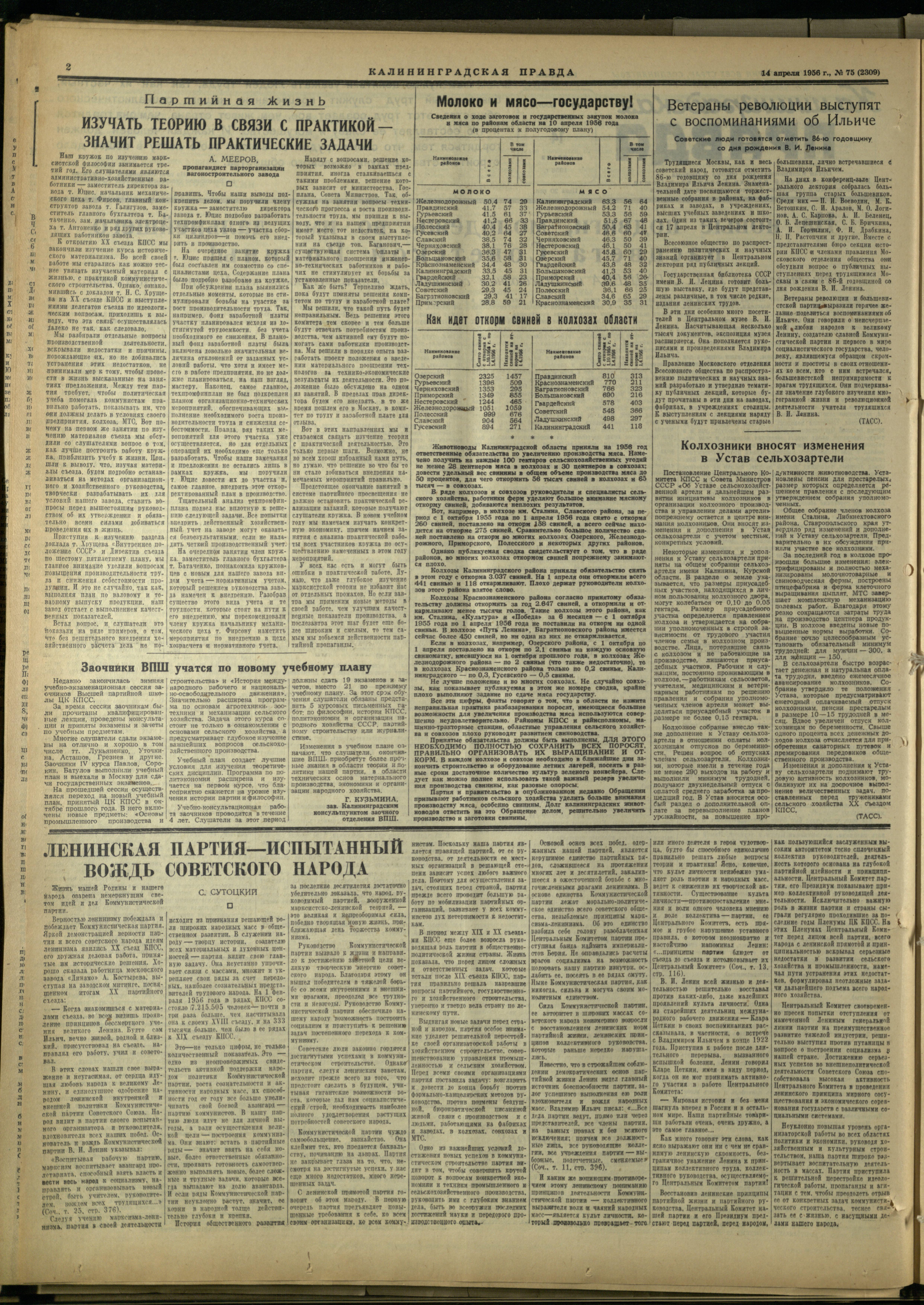75-4-56-2